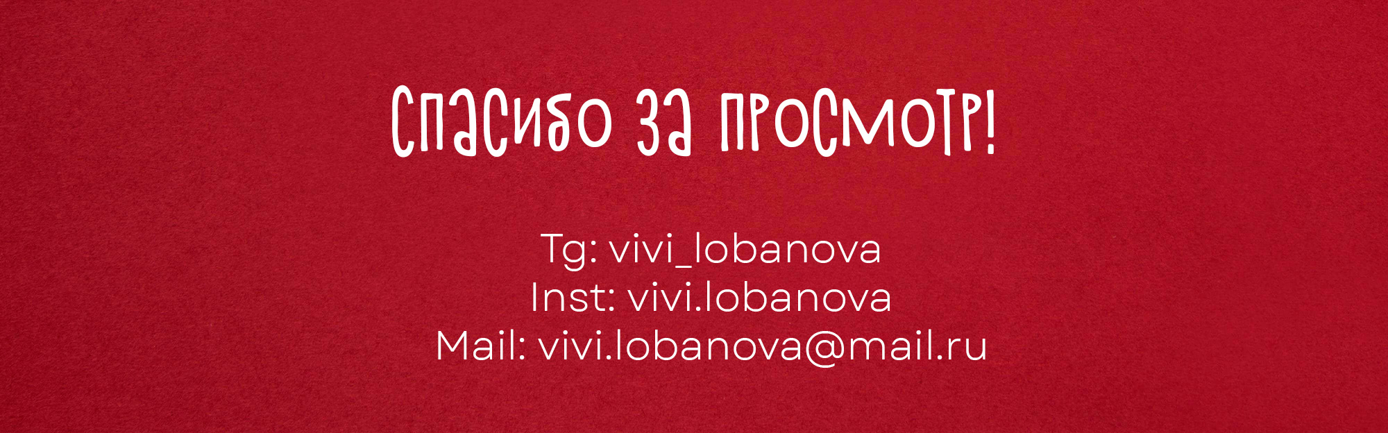 Открытка для бренда Fliluzy | A postcard for a brand Fliluzy — Изображение №7 — Брендинг, Иллюстрация на Dprofile