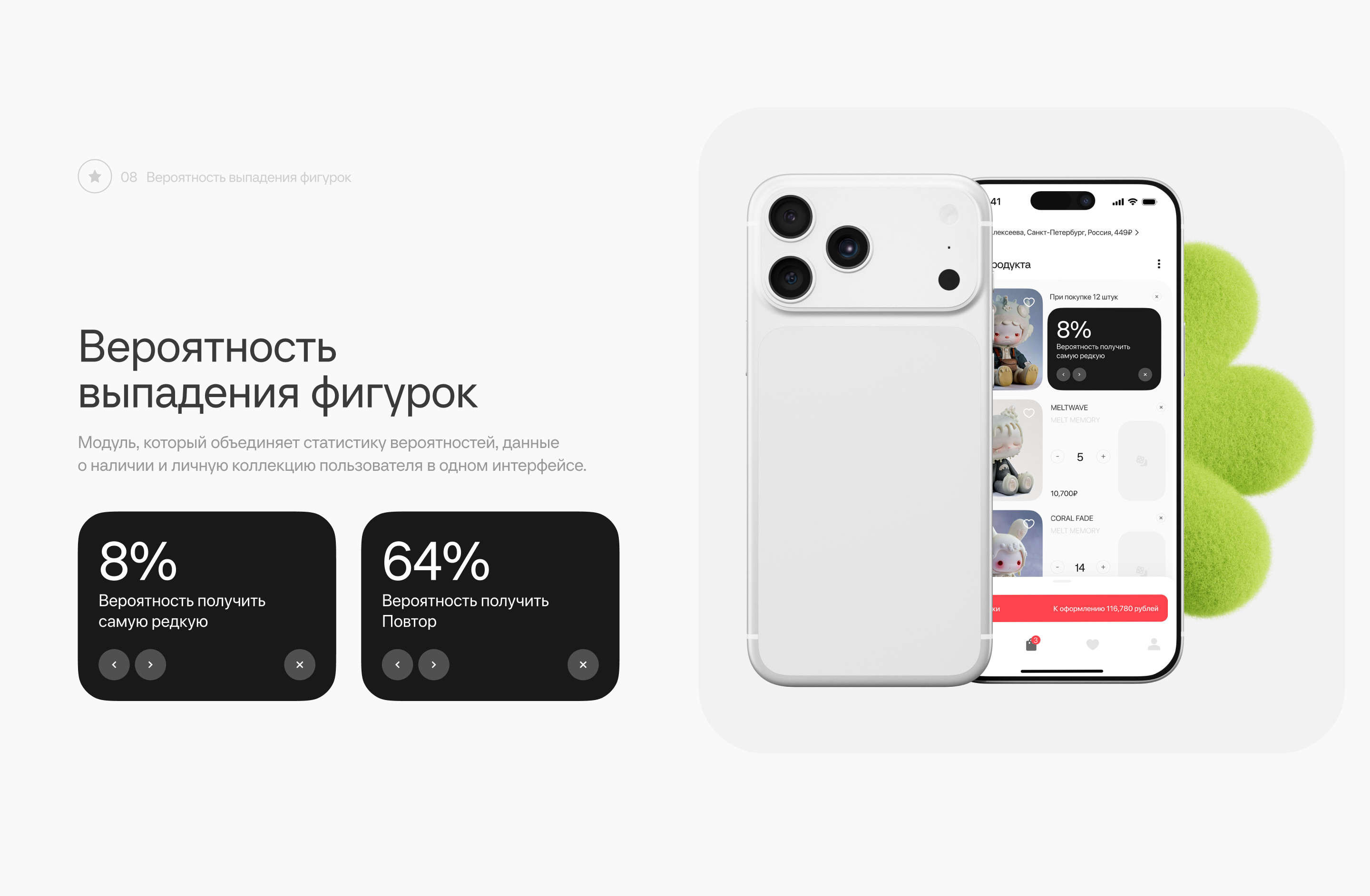 BOOP-BOX - коллекционные фигурки — Изображение №11 — Интерфейсы на Dprofile