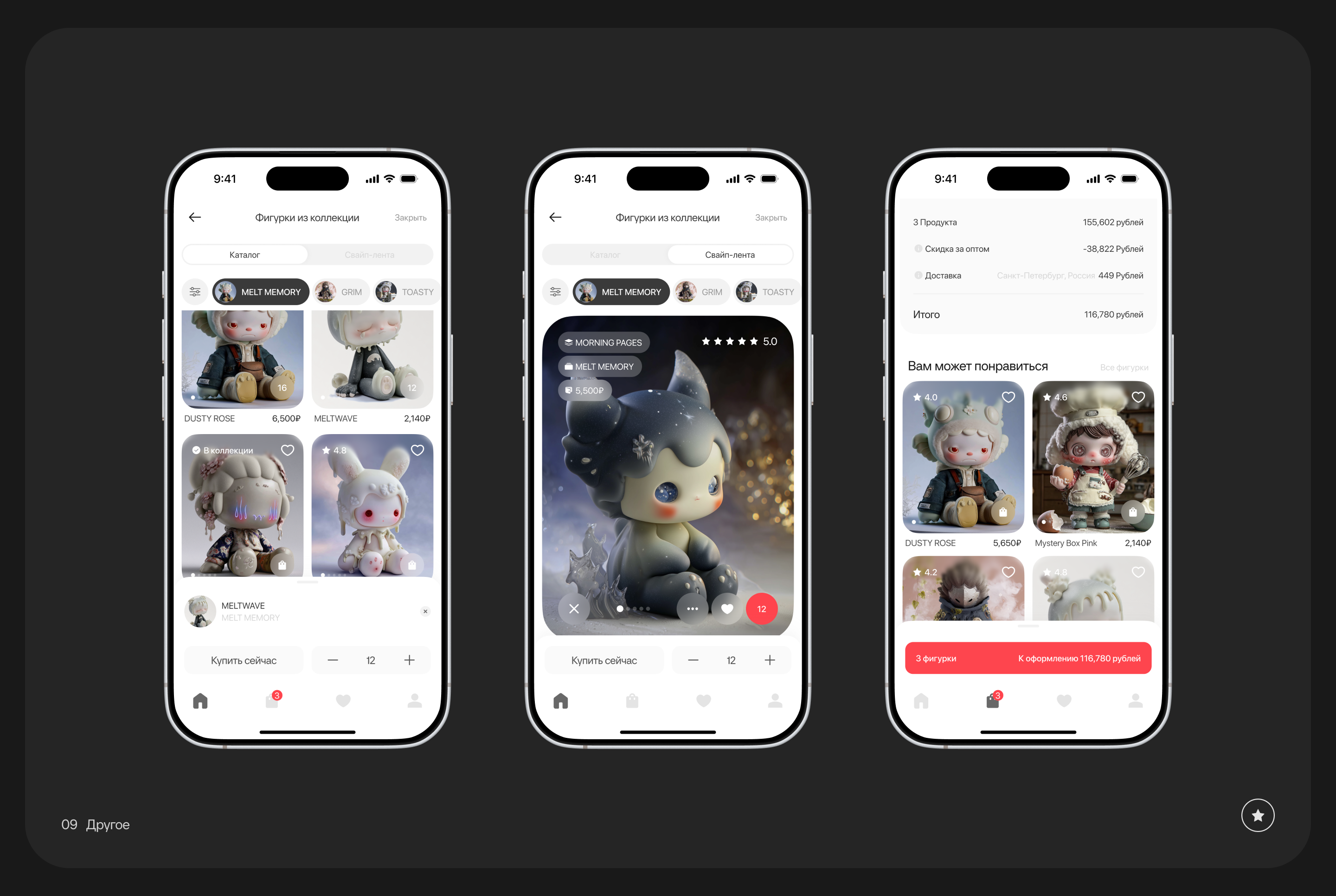 BOOP-BOX - коллекционные фигурки — Изображение №14 — Интерфейсы на Dprofile