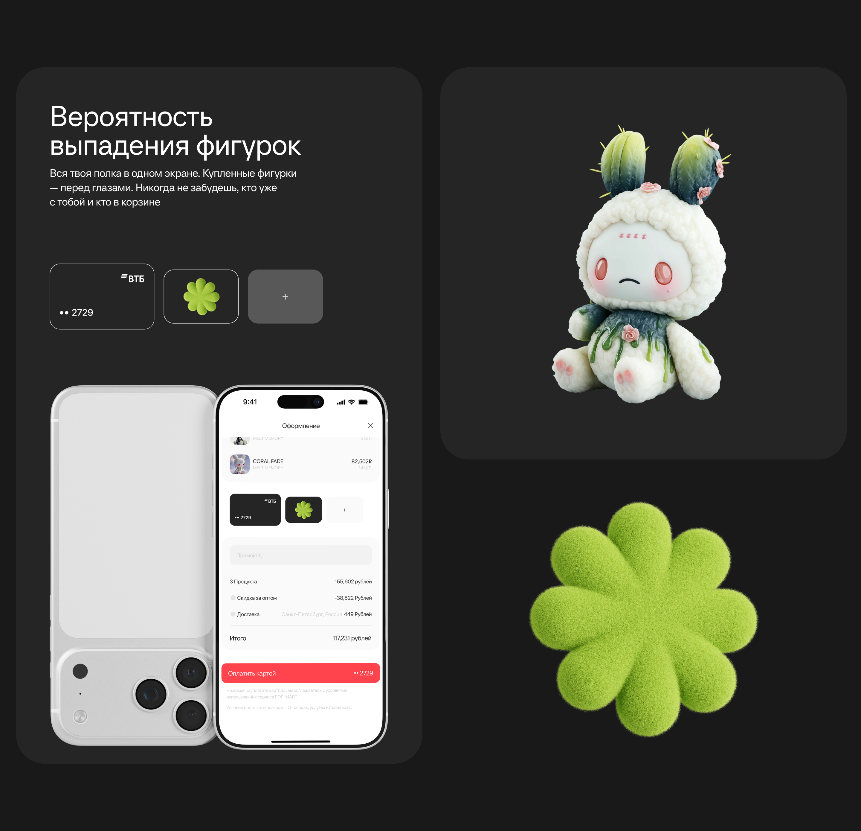 BOOP-BOX - коллекционные фигурки — Изображение №13 — Интерфейсы на Dprofile