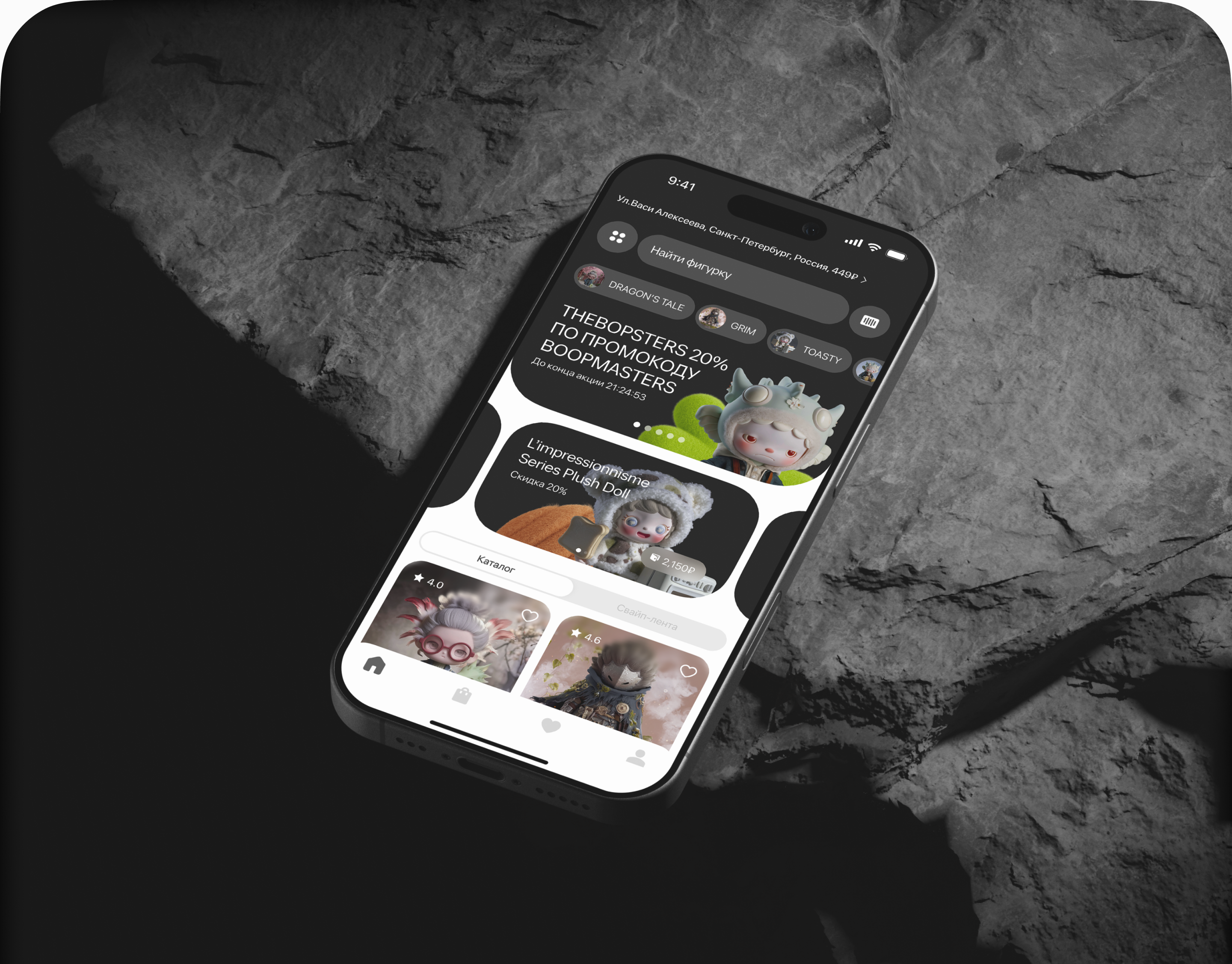 BOOP-BOX - коллекционные фигурки — Изображение №5 — Интерфейсы на Dprofile