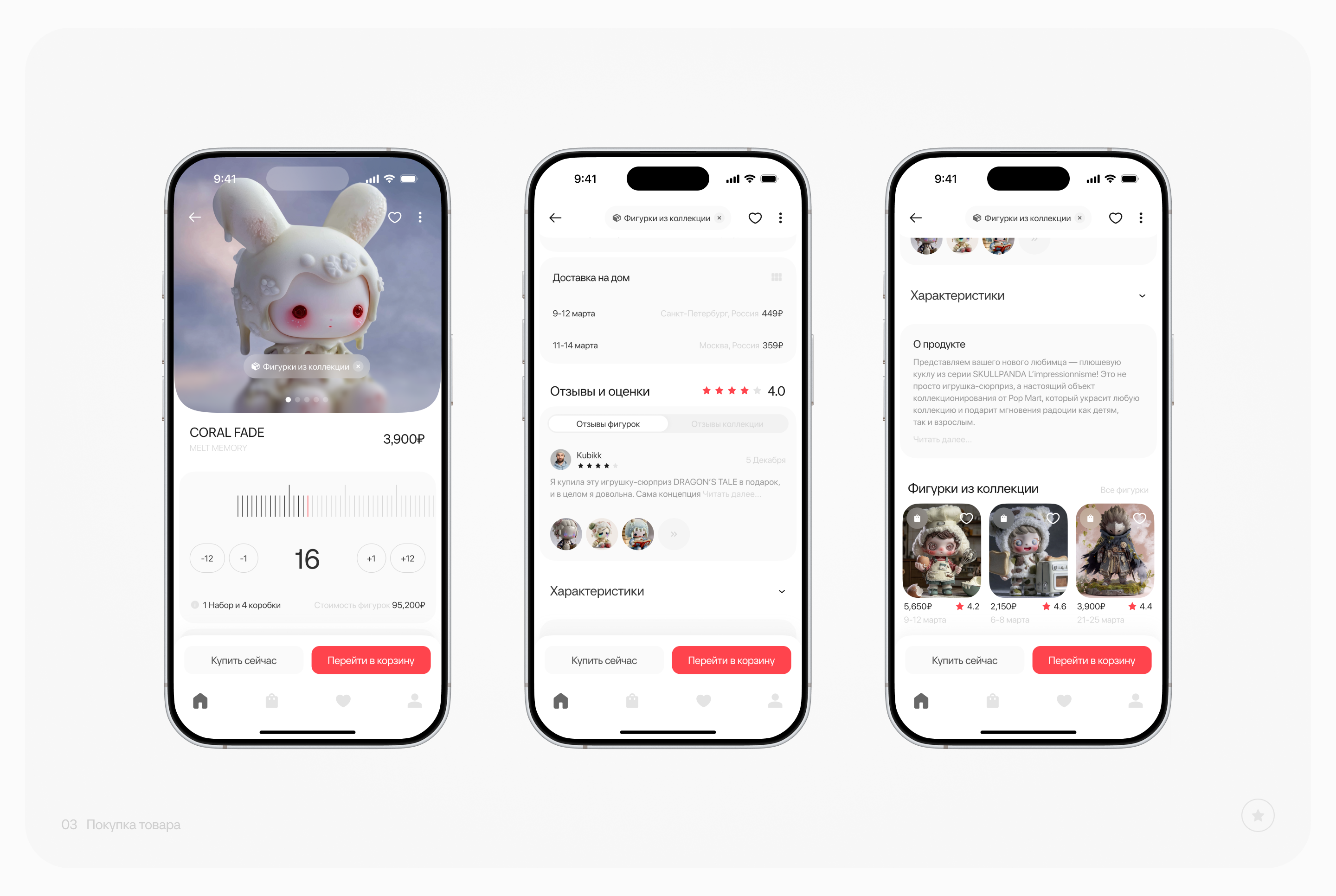 BOOP-BOX - коллекционные фигурки — Изображение №4 — Интерфейсы на Dprofile