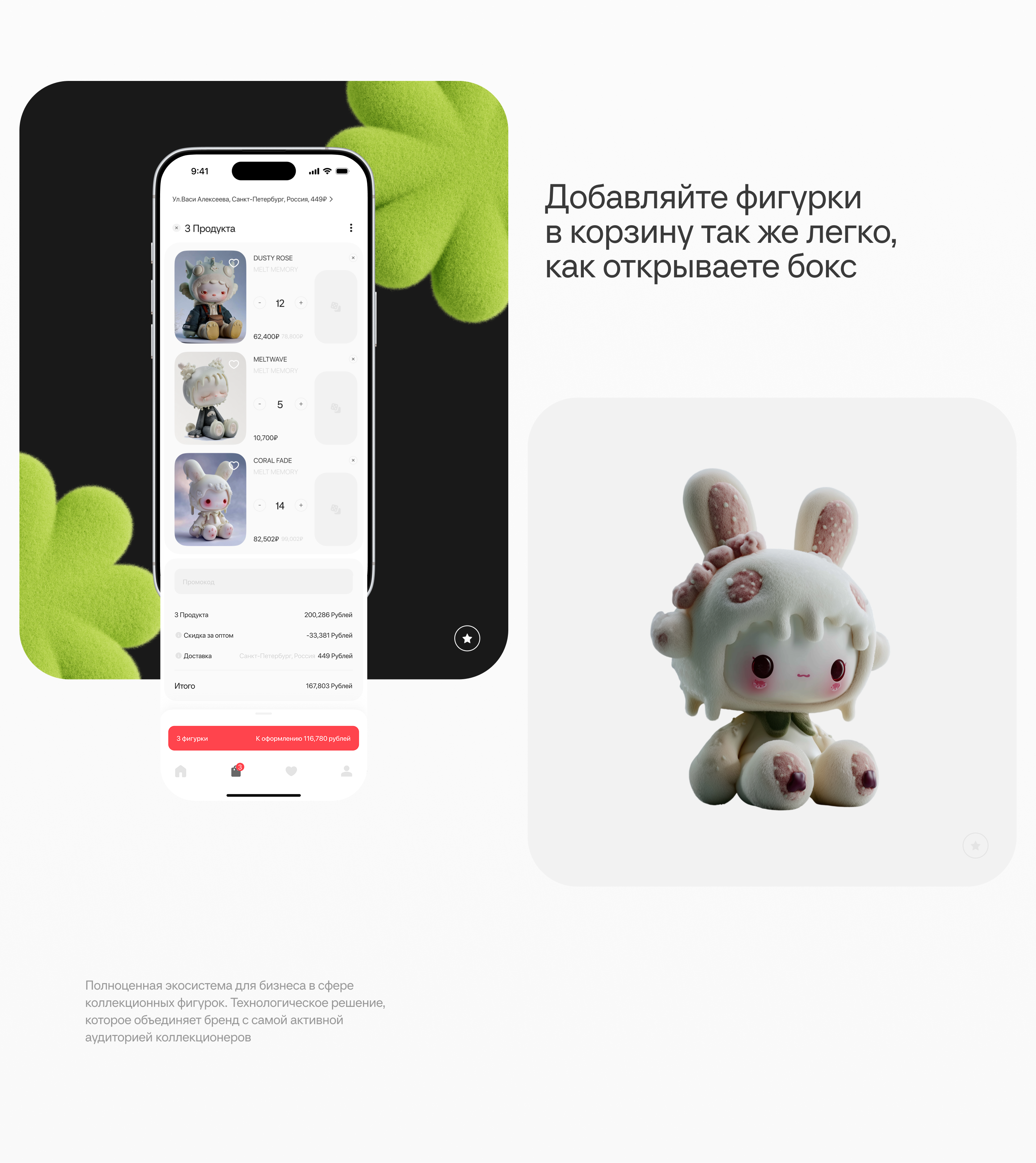 BOOP-BOX - коллекционные фигурки — Изображение №9 — Интерфейсы на Dprofile