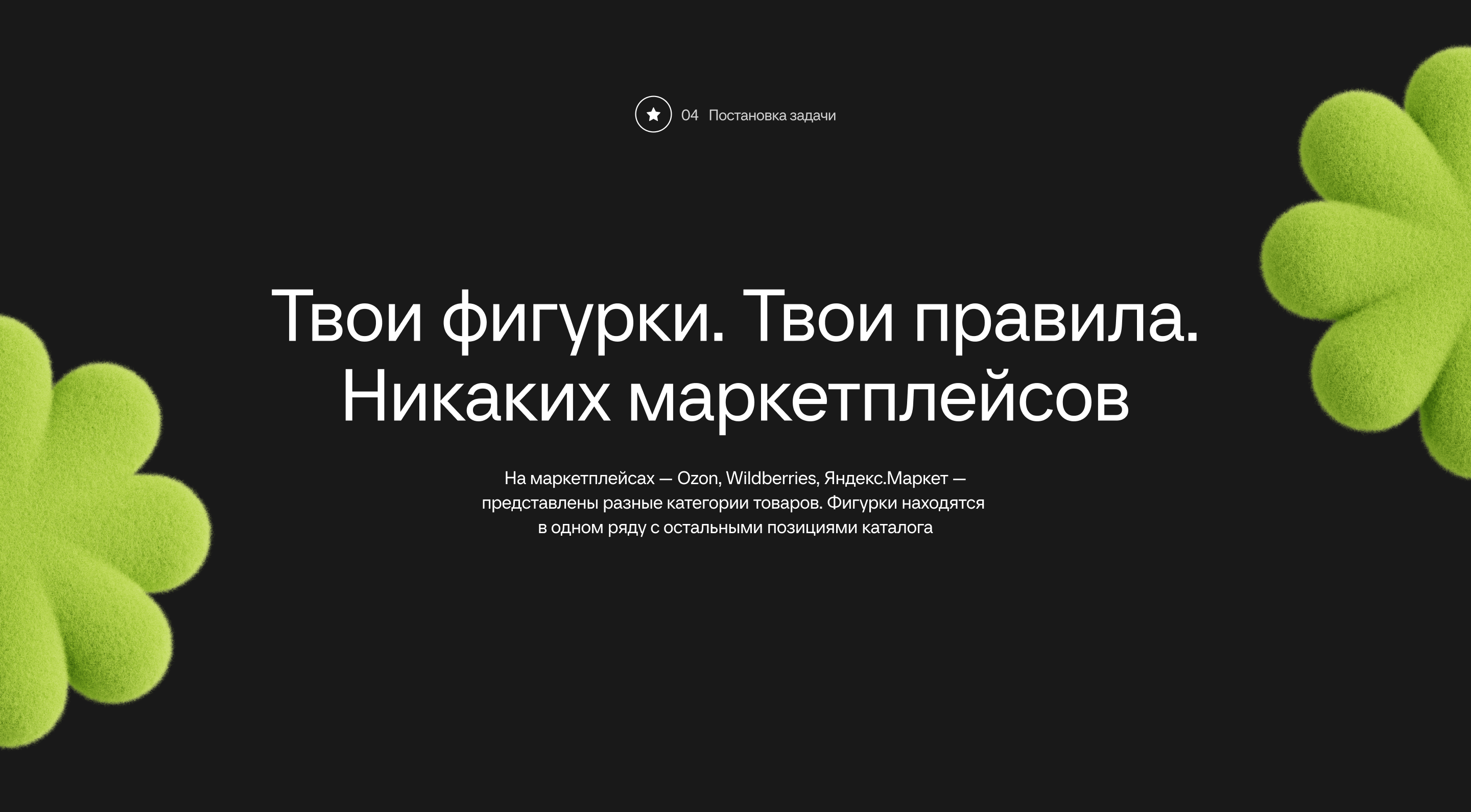 BOOP-BOX - коллекционные фигурки — Изображение №6 — Интерфейсы на Dprofile