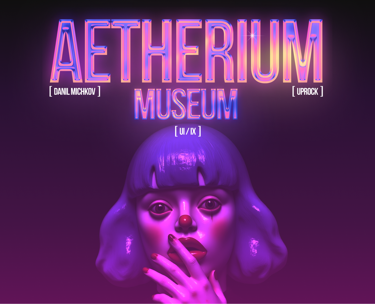 AETHERIUM | Музей современного искусства на Dprofile