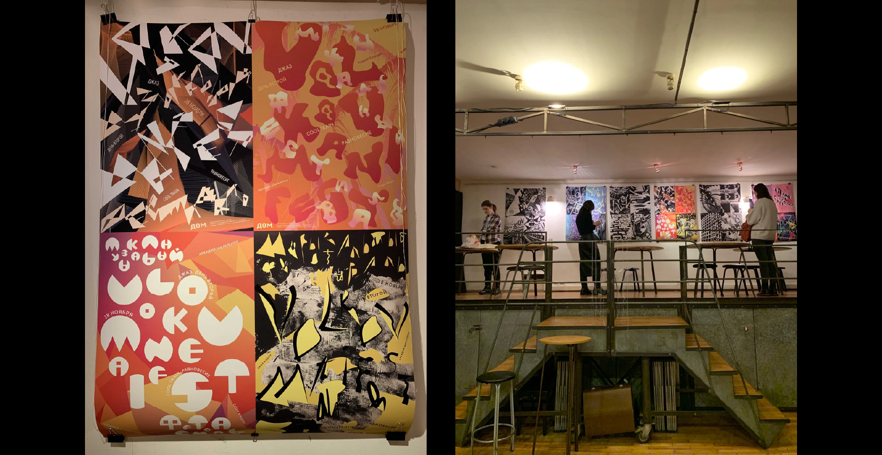 VOLKOV MANIFEST. афиша и шрифт — Изображение №2 — Графика на Dprofile