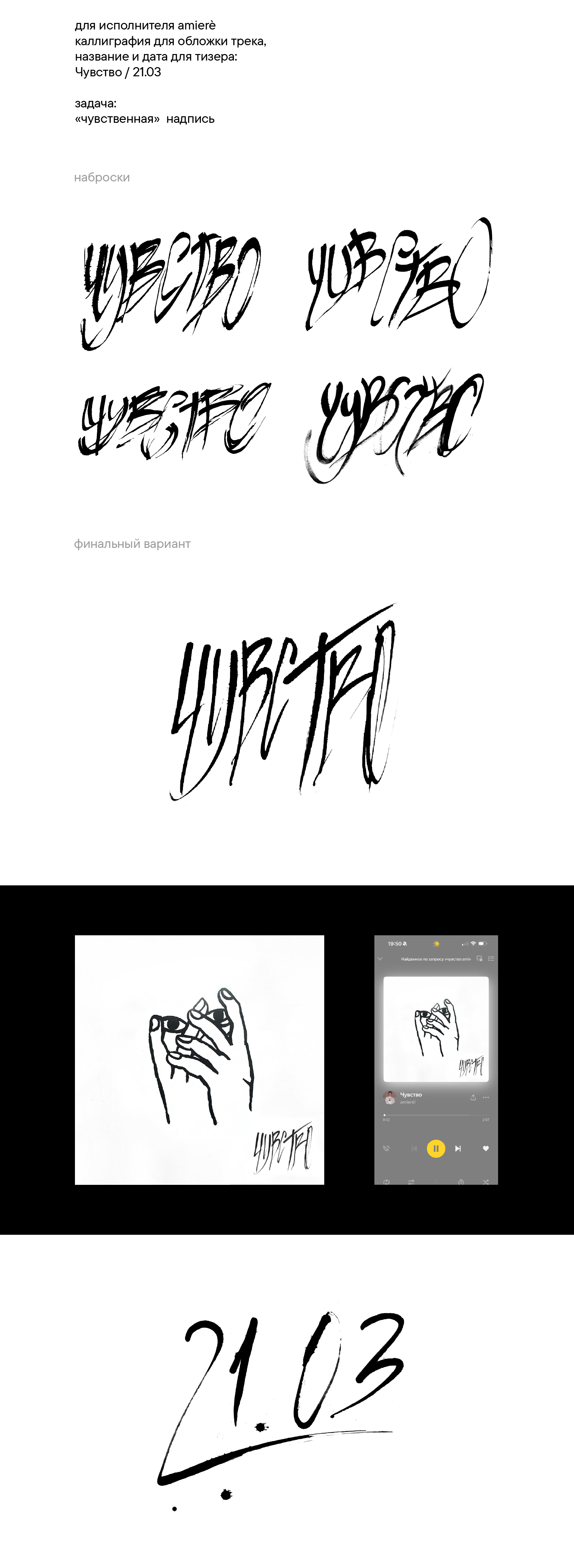 ПОРТФОЛИО. Каллиграфия — Изображение №3 — Графика на Dprofile