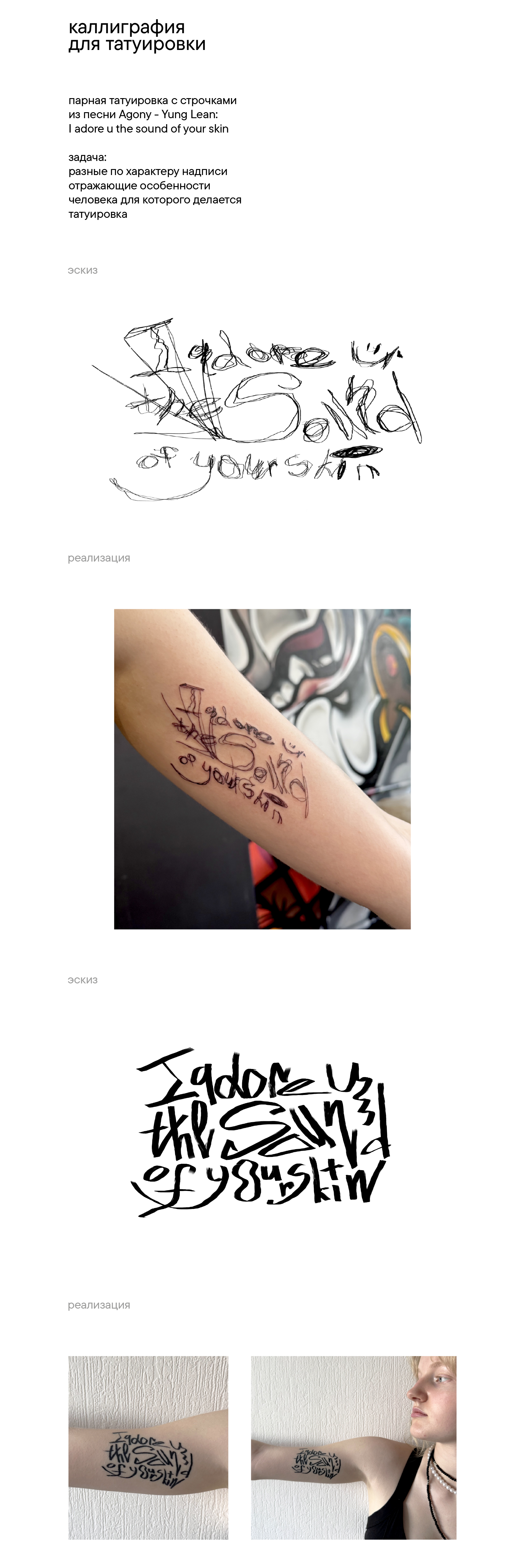 ПОРТФОЛИО. Каллиграфия — Изображение №5 — Графика на Dprofile