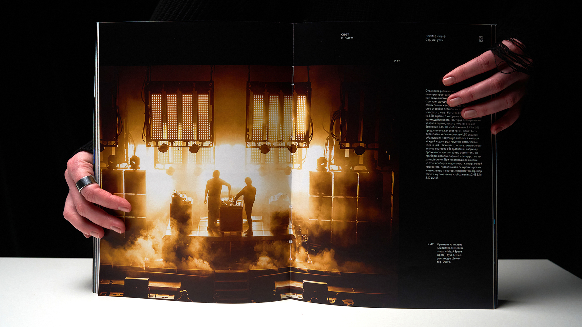 Светомузыка. Дизайн книги в форме визуального исследования — Изображение №47 — Графика на Dprofile