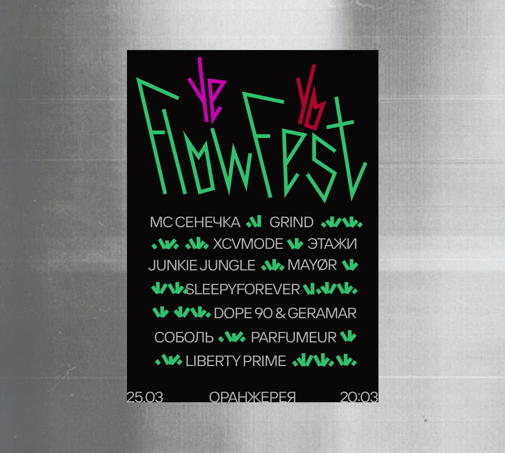 FLOWFEST. айдентика хип-хоп фестиваля — Изображение №7 — Брендинг на Dprofile