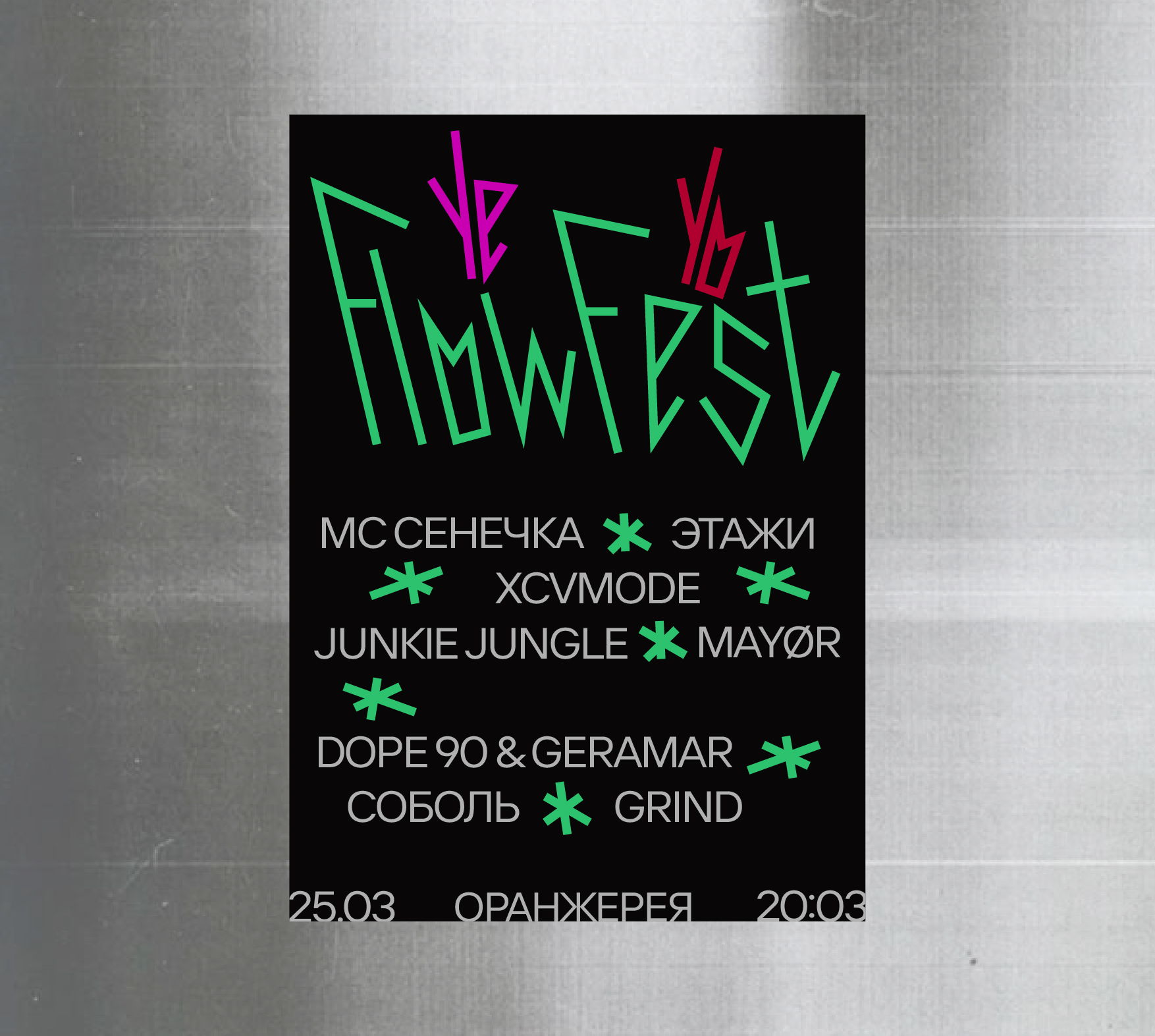 FLOWFEST. Айдентика для хип-хоп фестиваля — Изображение №7 — Брендинг на Dprofile