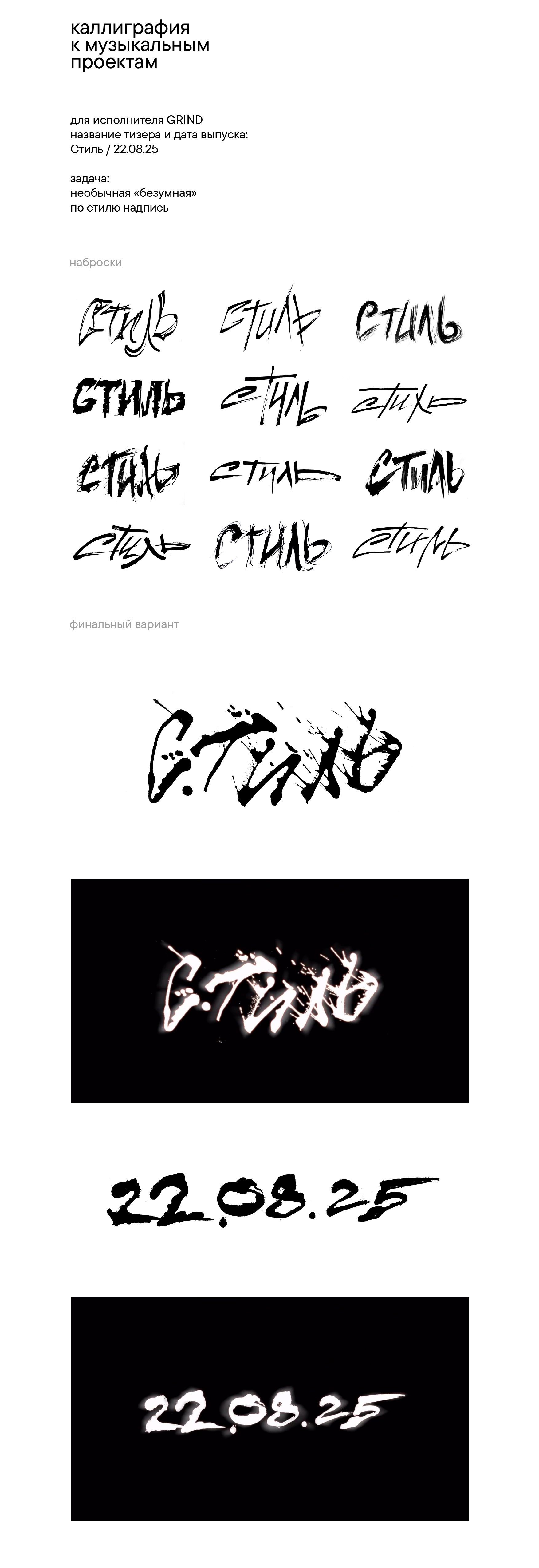 ПОРТФОЛИО. Каллиграфия — Изображение №2 — Графика на Dprofile