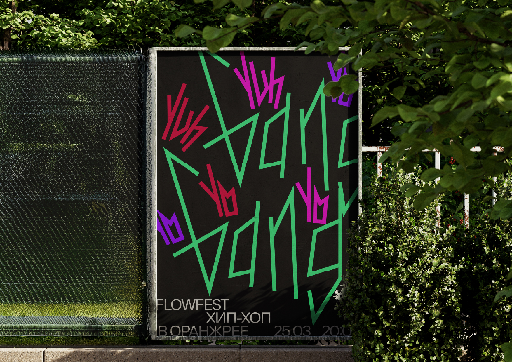 FLOWFEST. Айдентика для хип-хоп фестиваля — Изображение №5 — Брендинг на Dprofile