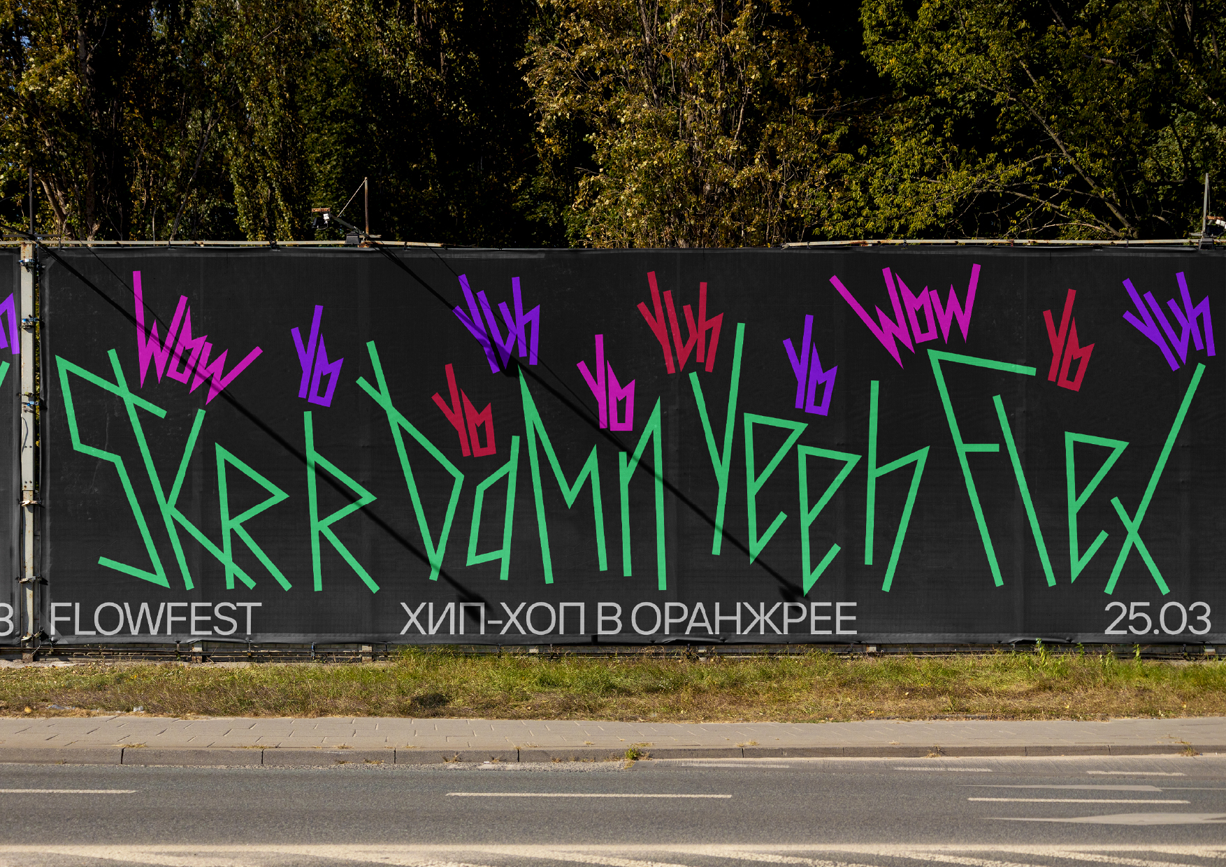 FLOWFEST. Айдентика для хип-хоп фестиваля — Изображение №8 — Брендинг на Dprofile