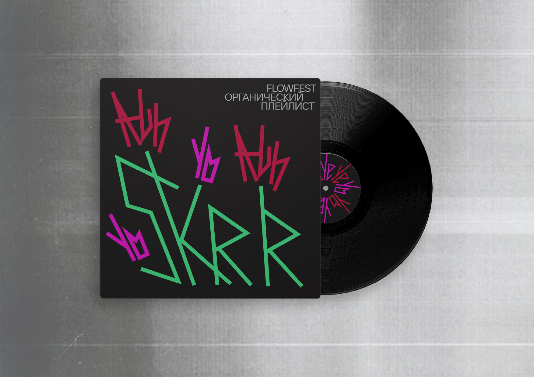 FLOWFEST. Айдентика для хип-хоп фестиваля — Изображение №14 — Брендинг на Dprofile
