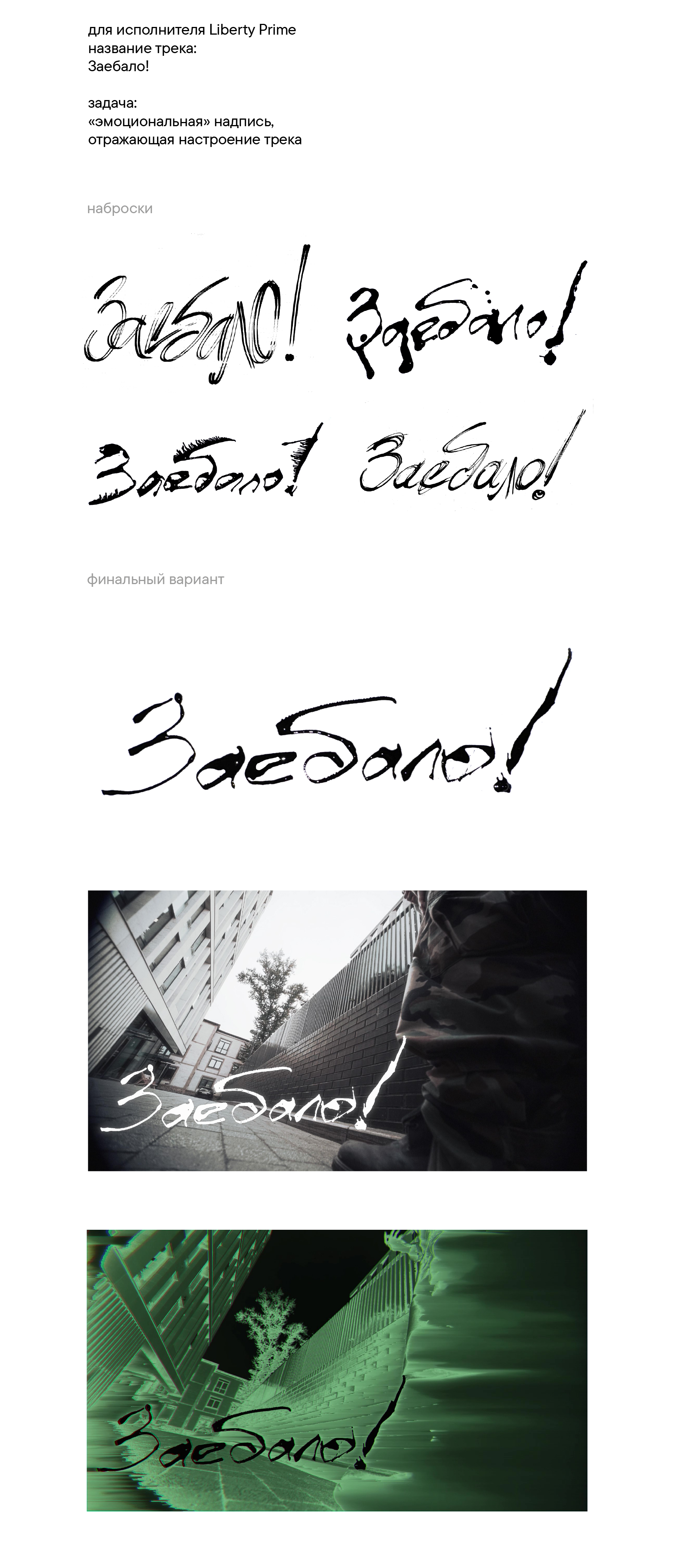 ПОРТФОЛИО. Каллиграфия — Изображение №4 — Графика на Dprofile