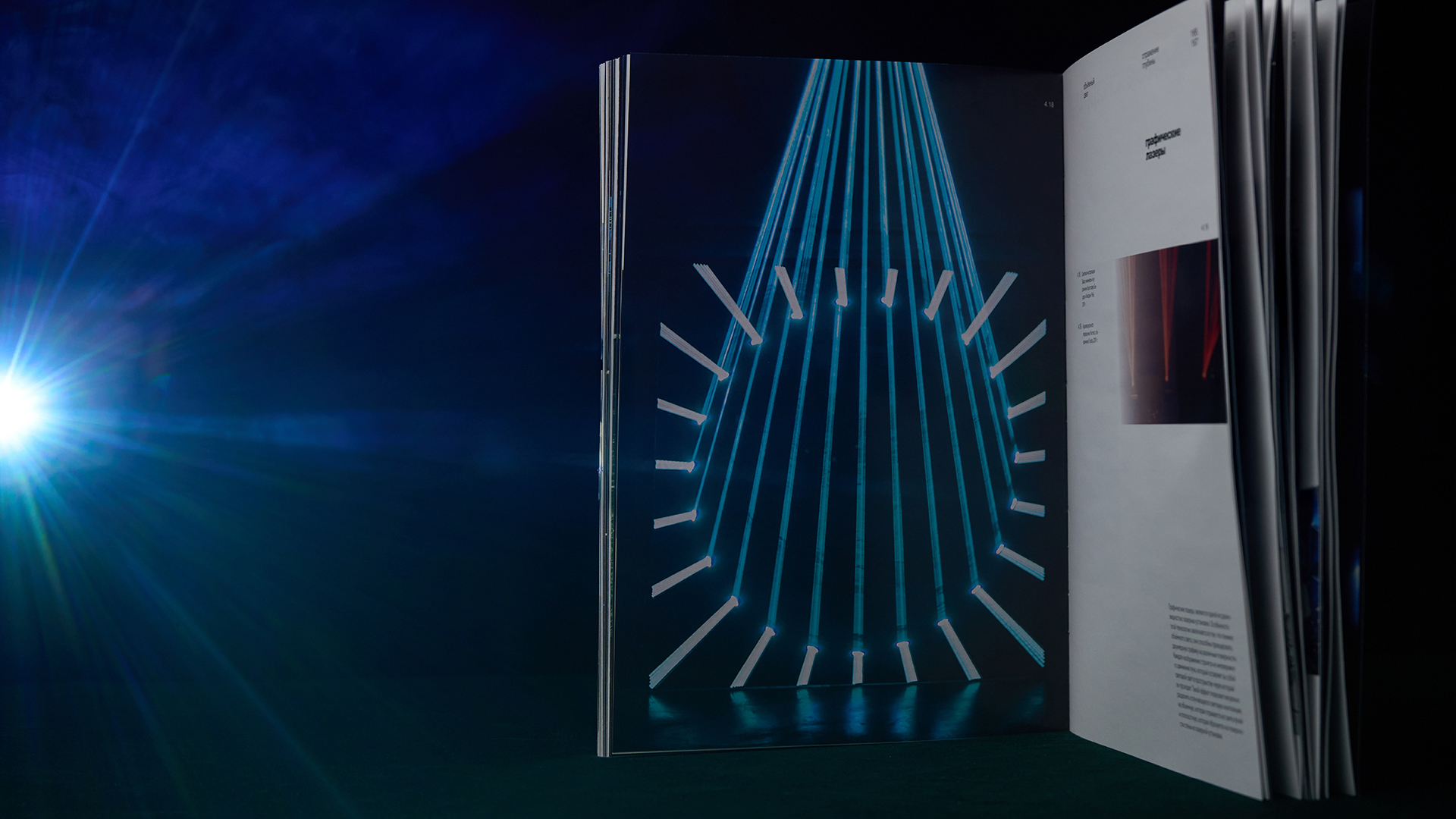 Светомузыка. Дизайн книги в форме визуального исследования — Изображение №49 — Графика на Dprofile