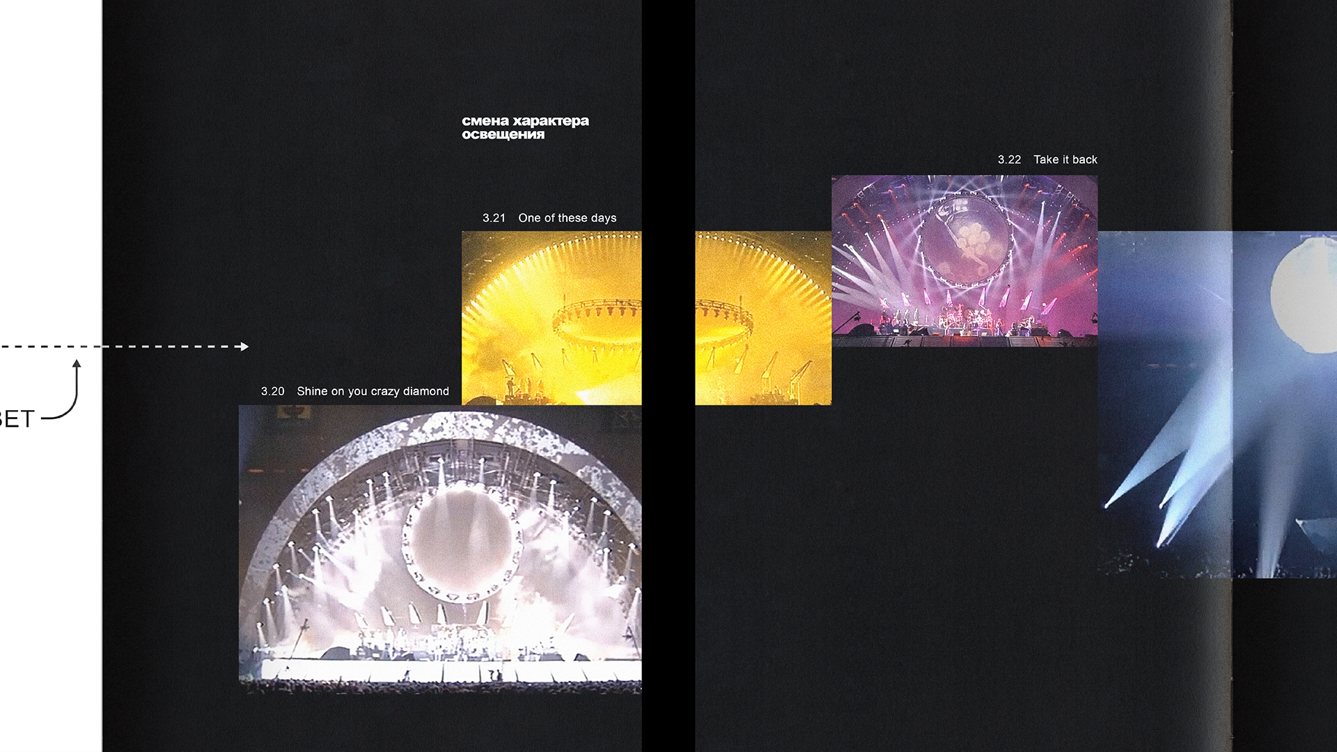 Светомузыка. Дизайн книги в форме визуального исследования — Изображение №36 — Графика на Dprofile