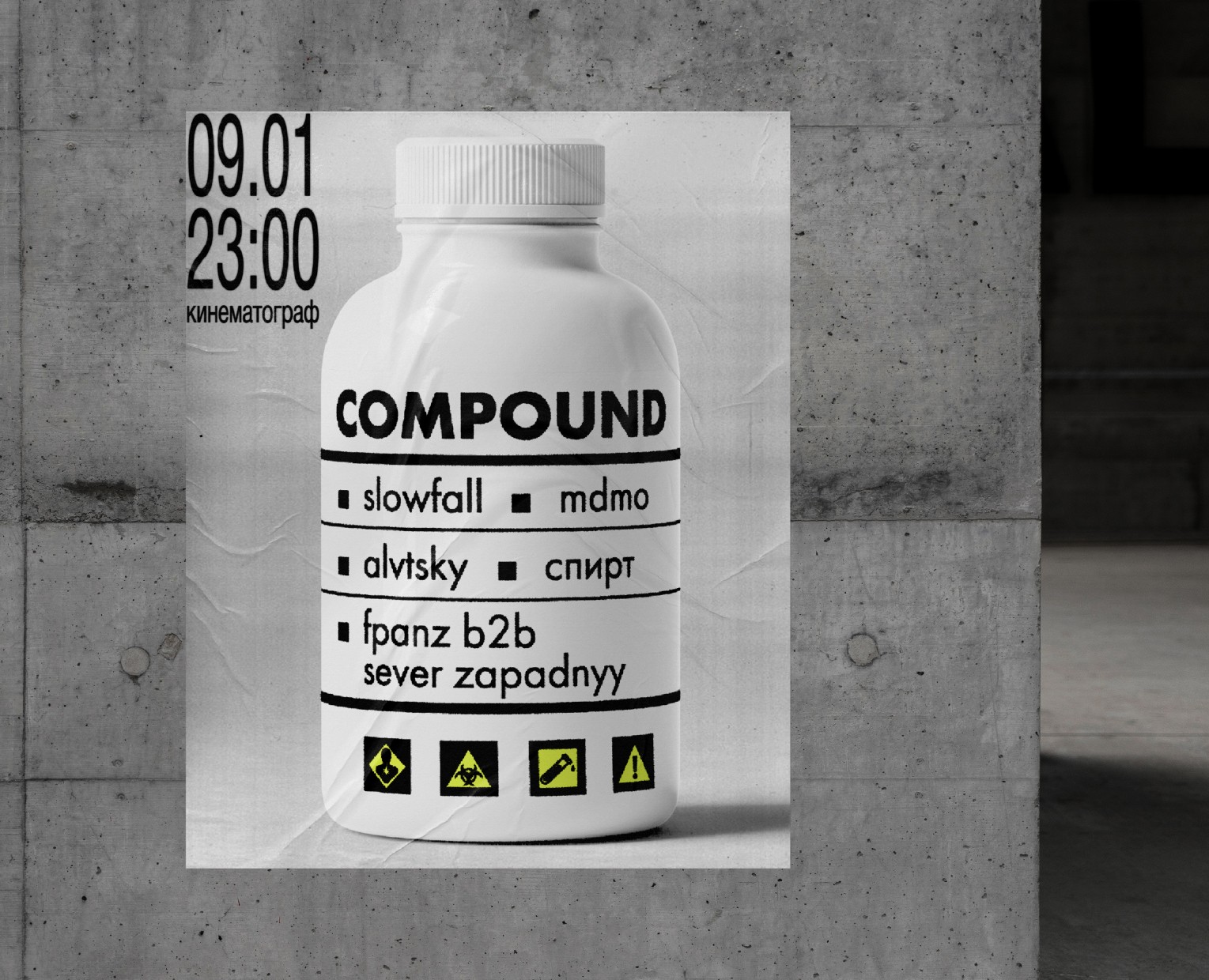 COMPOUND. Афиша для техно-вечеринки — Брендинг, Графика на Dprofile