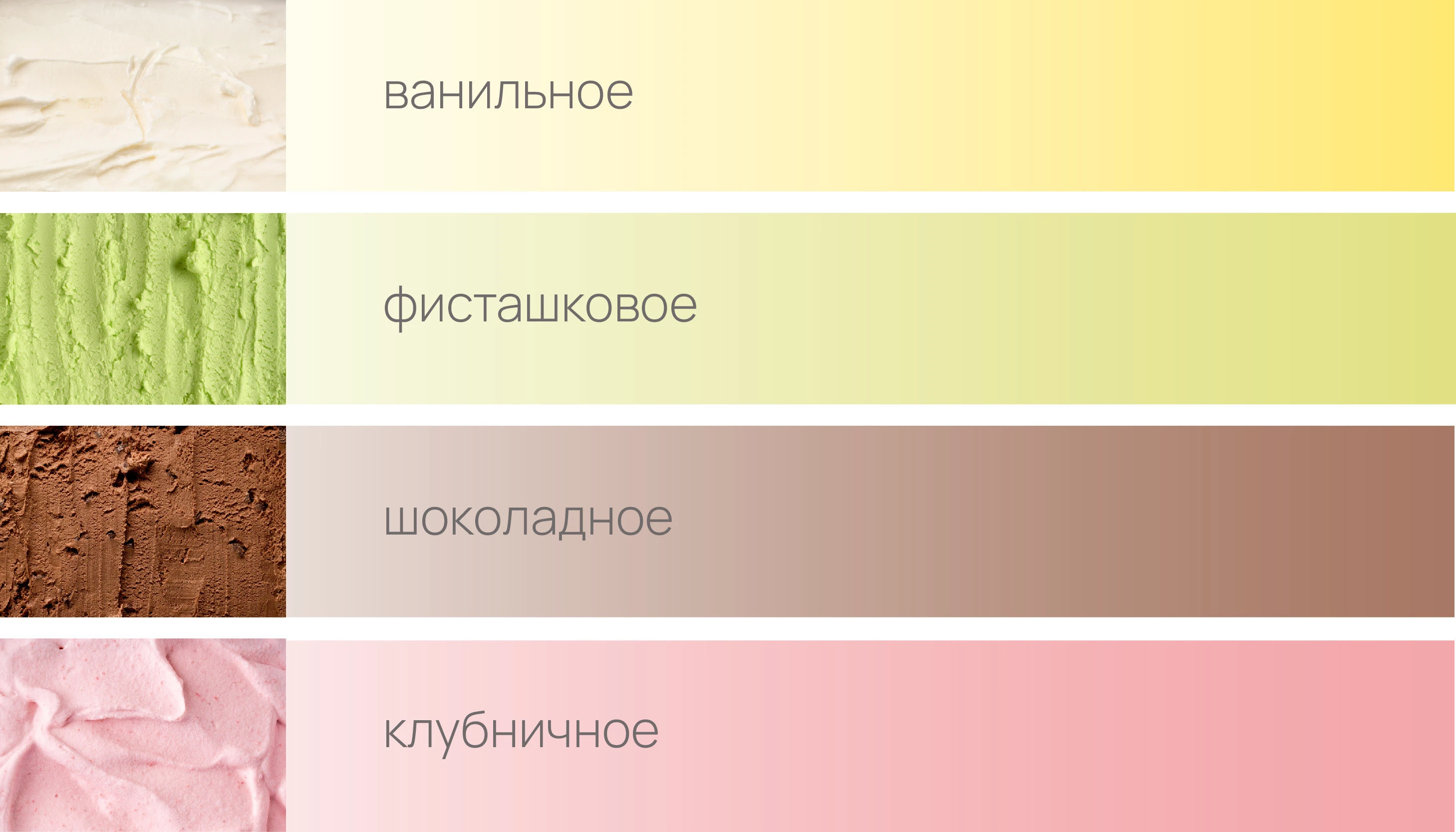 Логотип и упаковка мороженого — Изображение №5 — Брендинг, Промдизайн на Dprofile