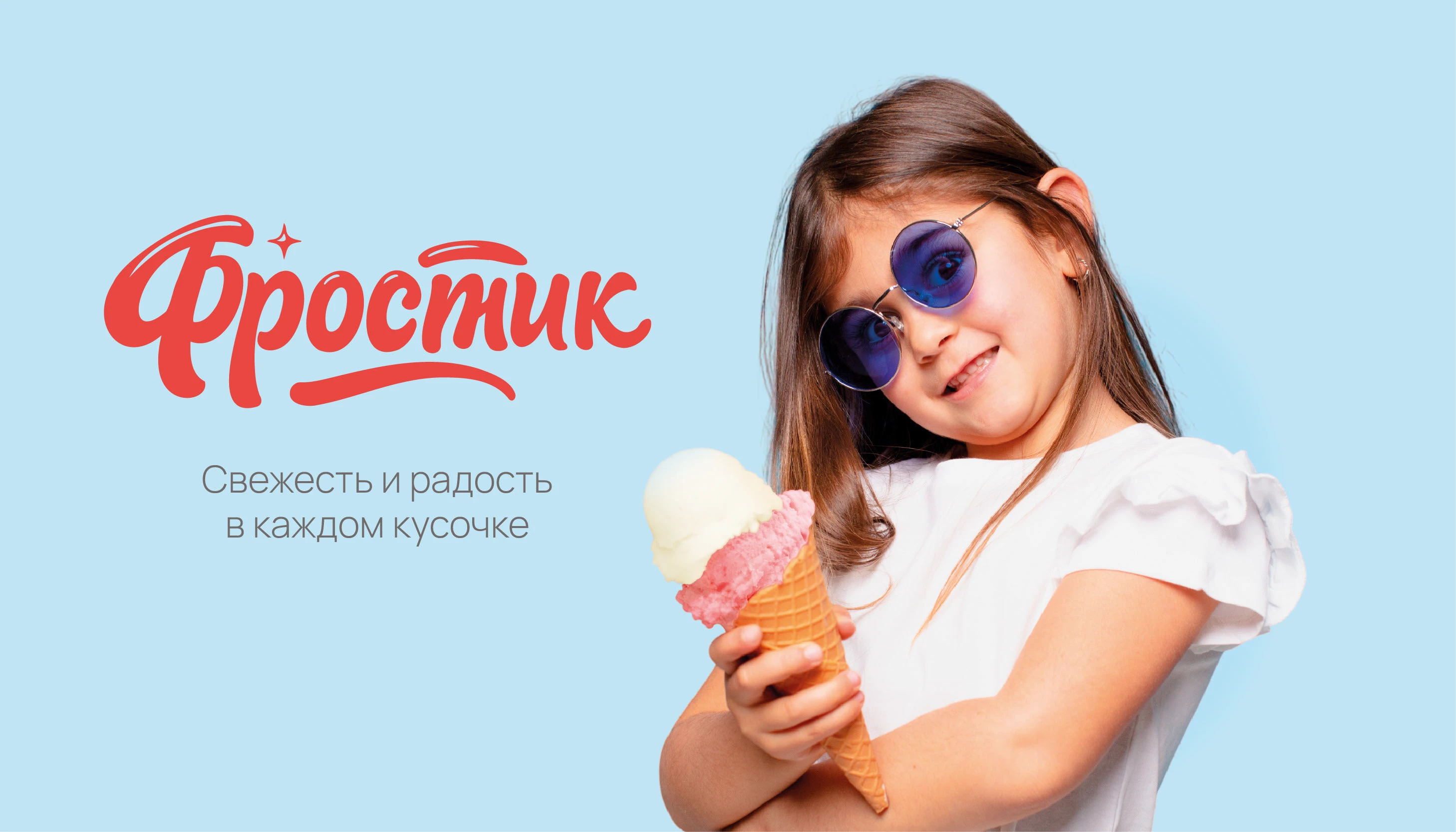 Логотип и упаковка мороженого — Изображение №3 — Брендинг, Промдизайн на Dprofile