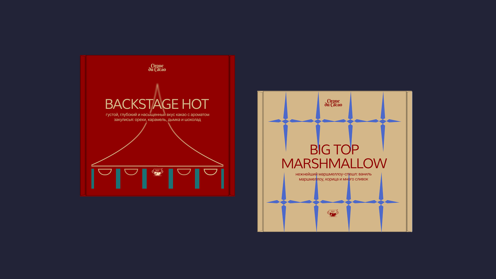 Cirque du Cacao/Какао и цирк — Изображение №7 — Брендинг на Dprofile