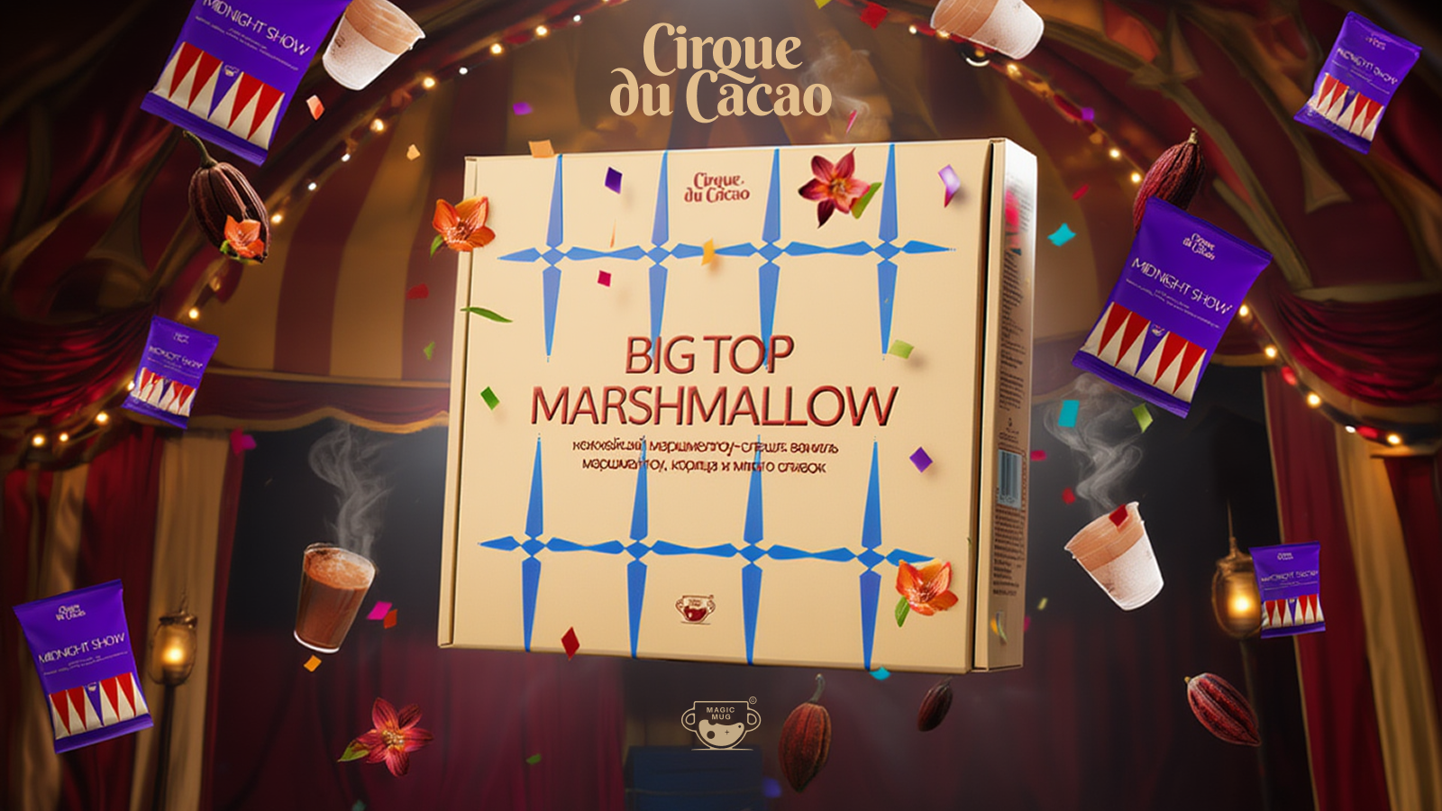 Cirque du Cacao/Какао и цирк — Изображение №11 — Брендинг на Dprofile