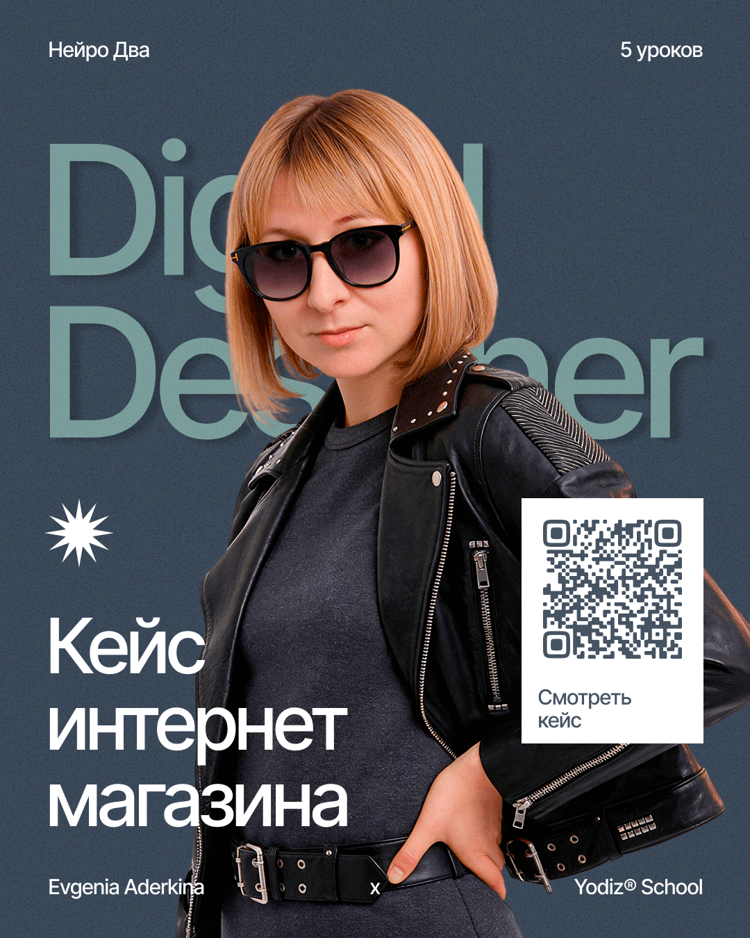 Yodiz® х Evgenia Aderkina — Изображение №14 — Интерфейсы, Графика на Dprofile