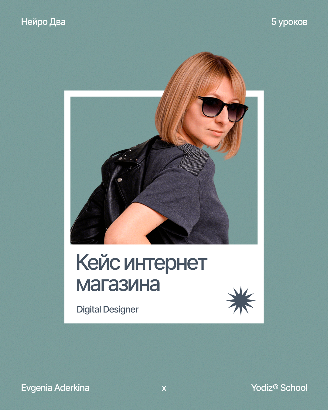 Yodiz® х Evgenia Aderkina — Изображение №13 — Интерфейсы, Графика на Dprofile