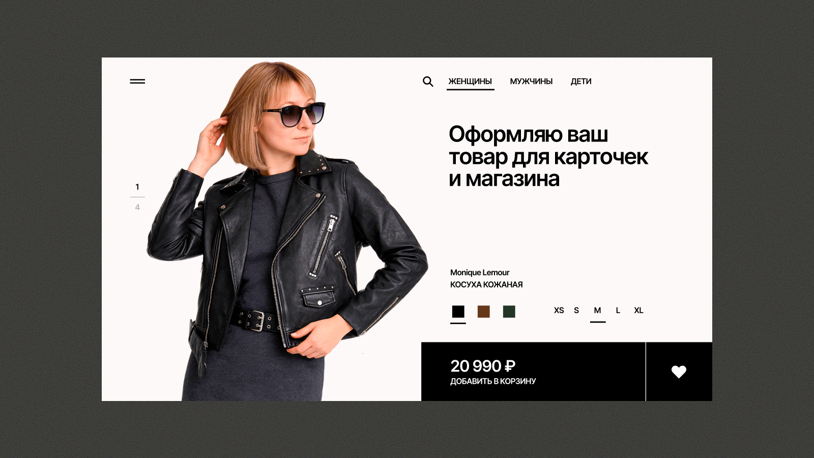 Yodiz® х Evgenia Aderkina — Изображение №11 — Интерфейсы, Графика на Dprofile