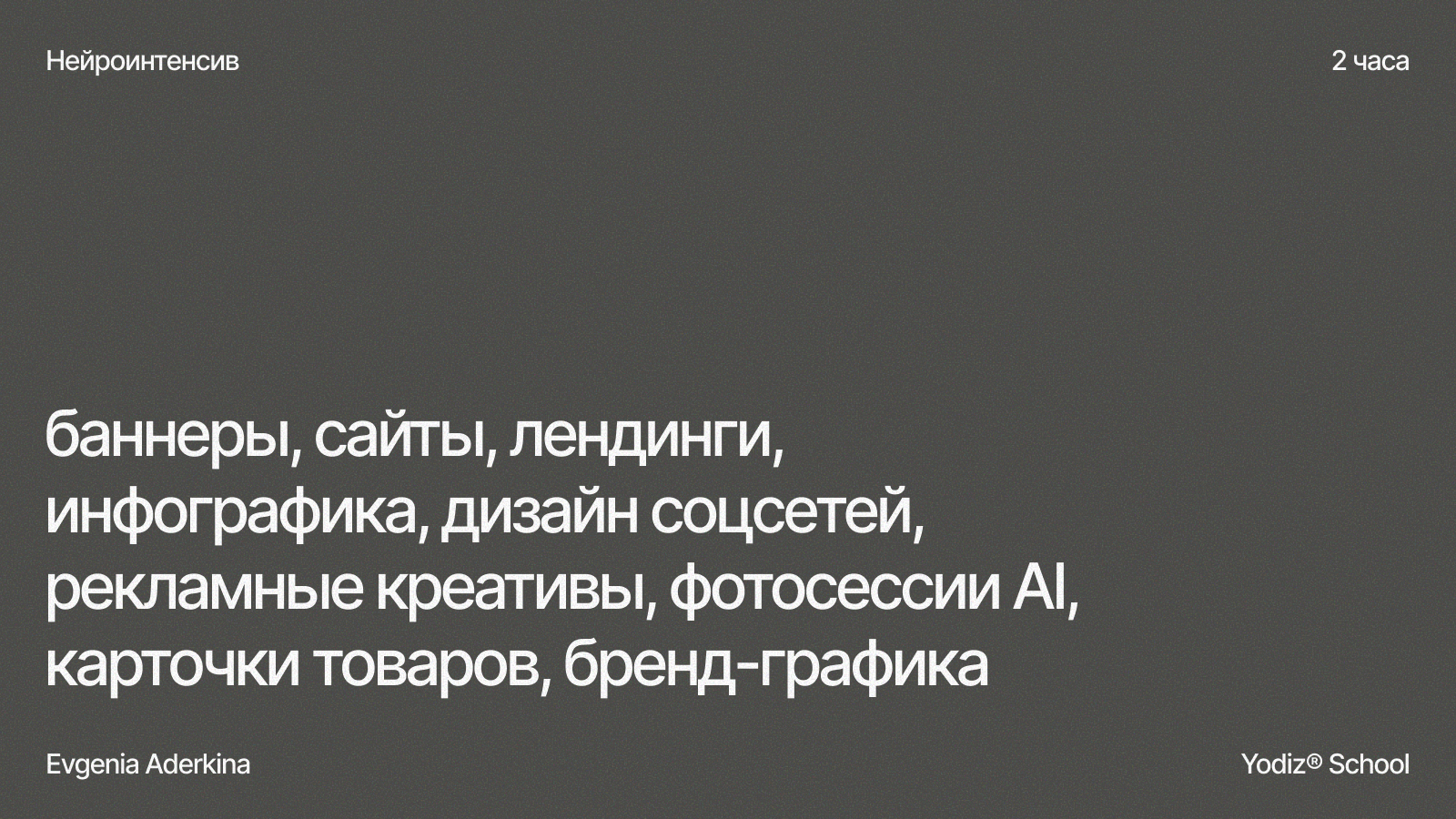Yodiz® х Evgenia Aderkina — Изображение №4 — Интерфейсы, Графика на Dprofile