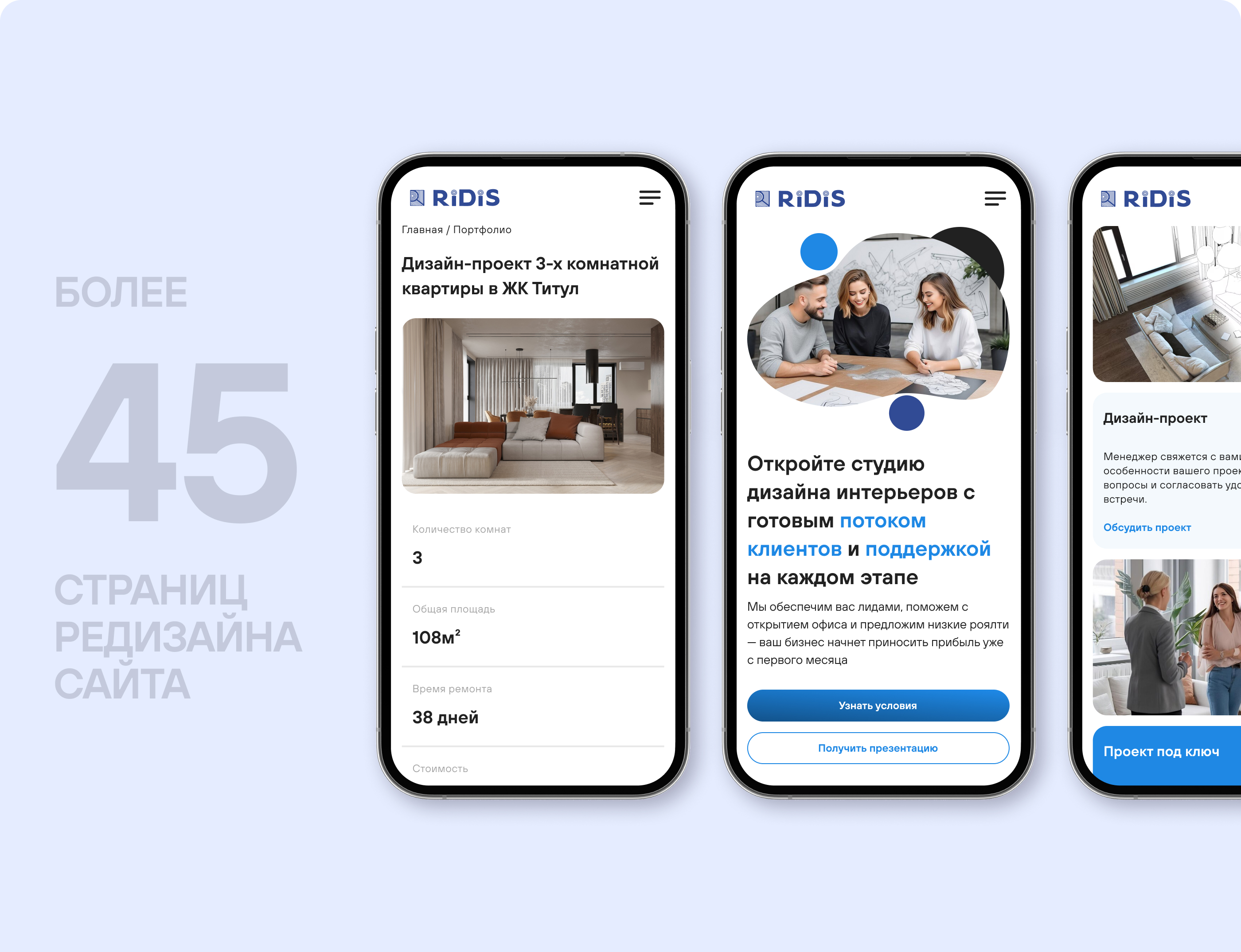 RiDiS PRO — Изображение №3 — Интерфейсы на Dprofile