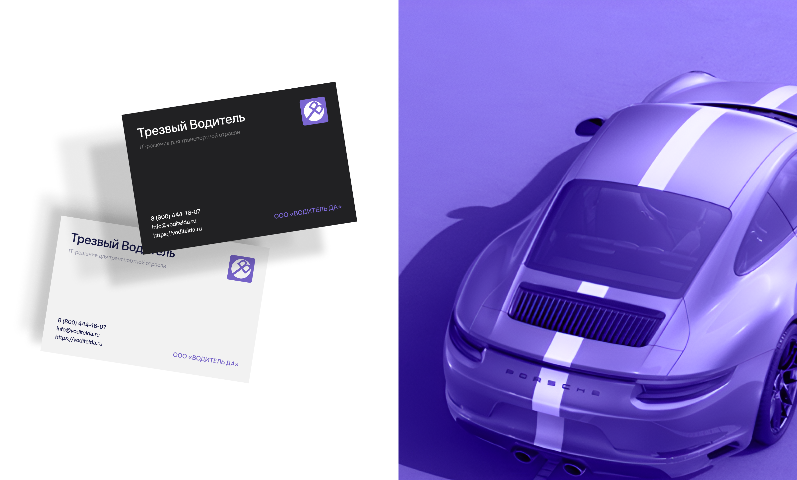 Мобильное приложение для заказа персонального водителя — Изображение №19 — Интерфейсы, Анимация на Dprofile