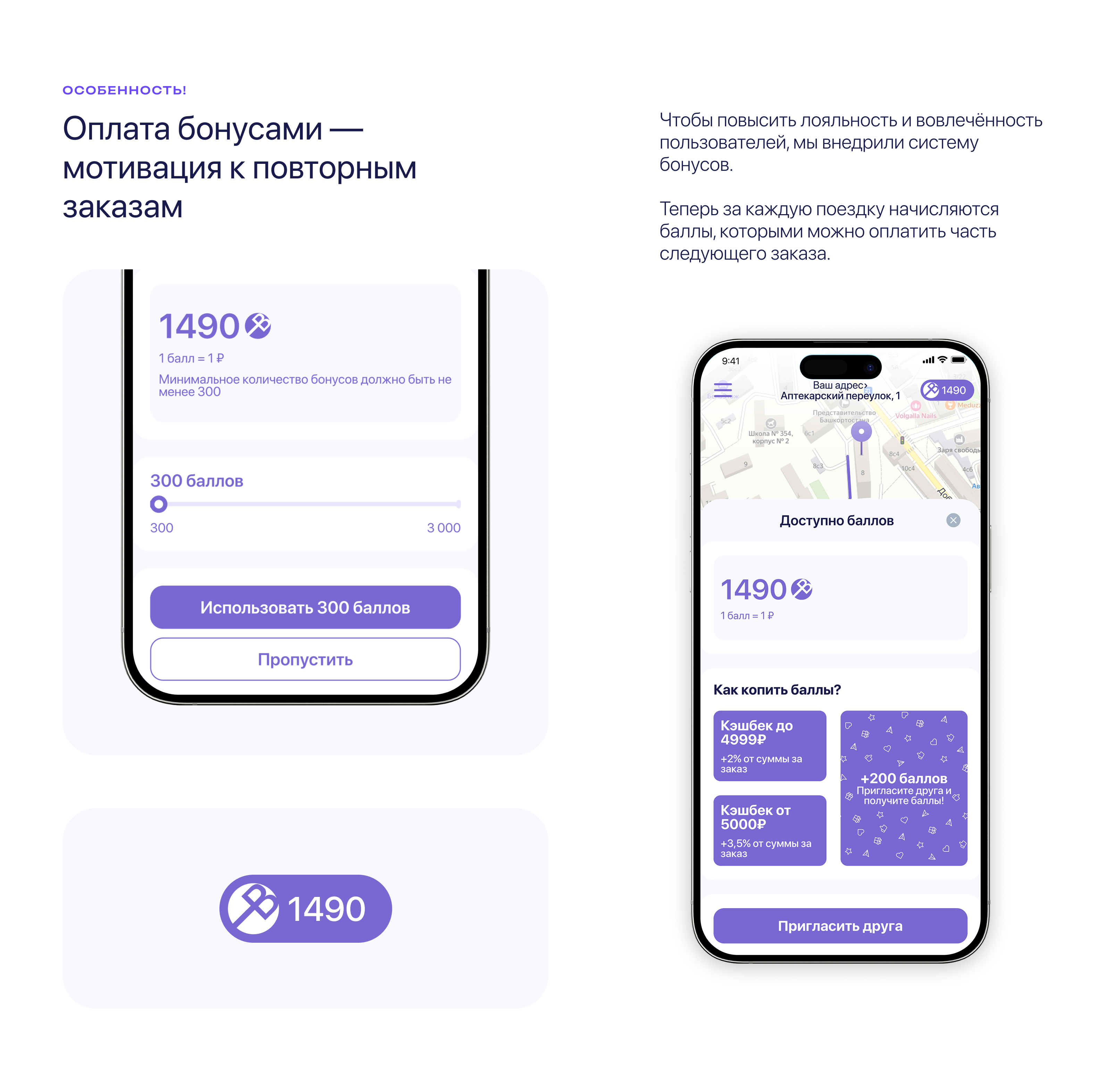 Мобильное приложение для заказа персонального водителя — Изображение №16 — Интерфейсы, Анимация на Dprofile