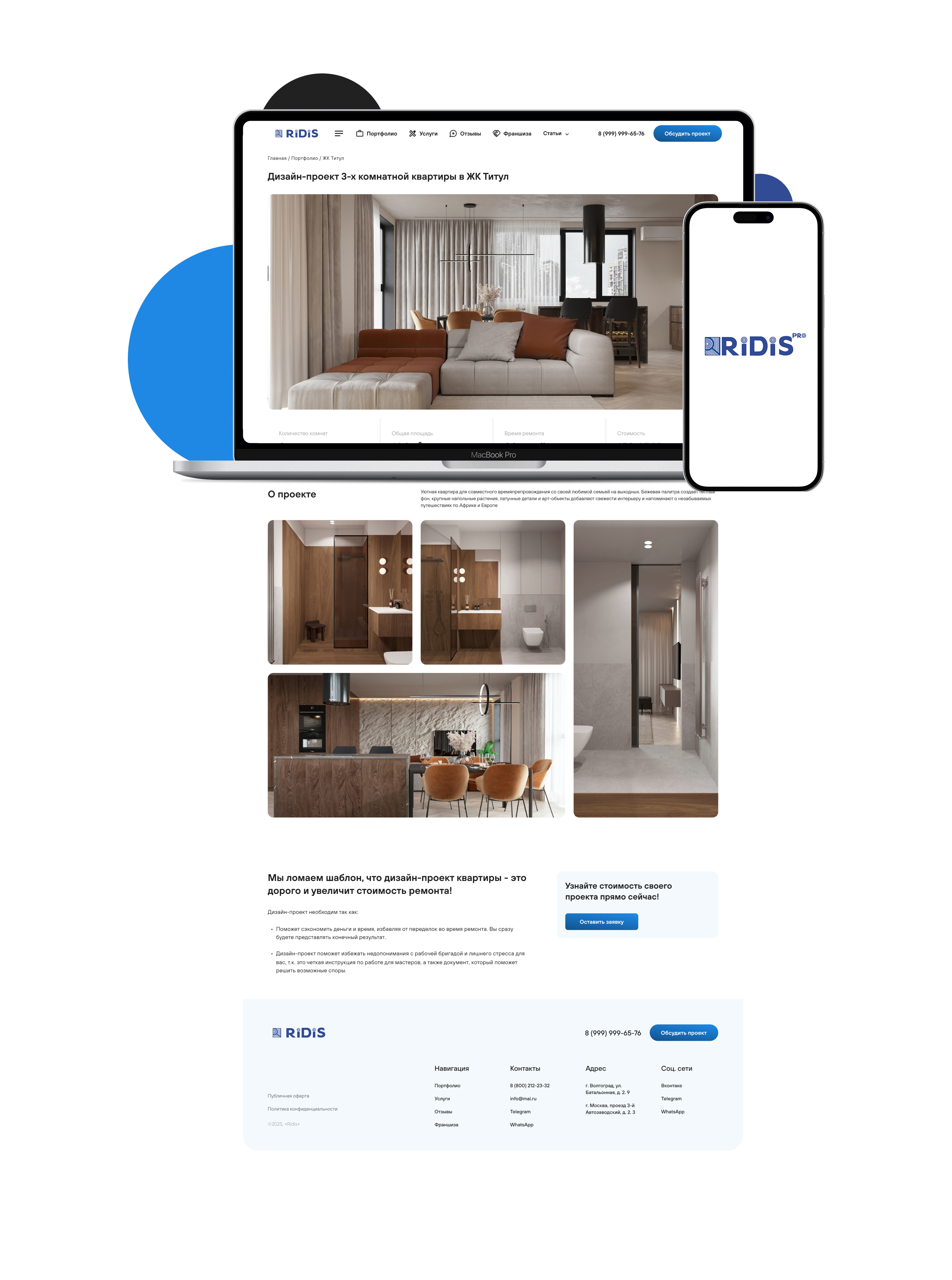 RiDiS PRO — Изображение №6 — Интерфейсы на Dprofile