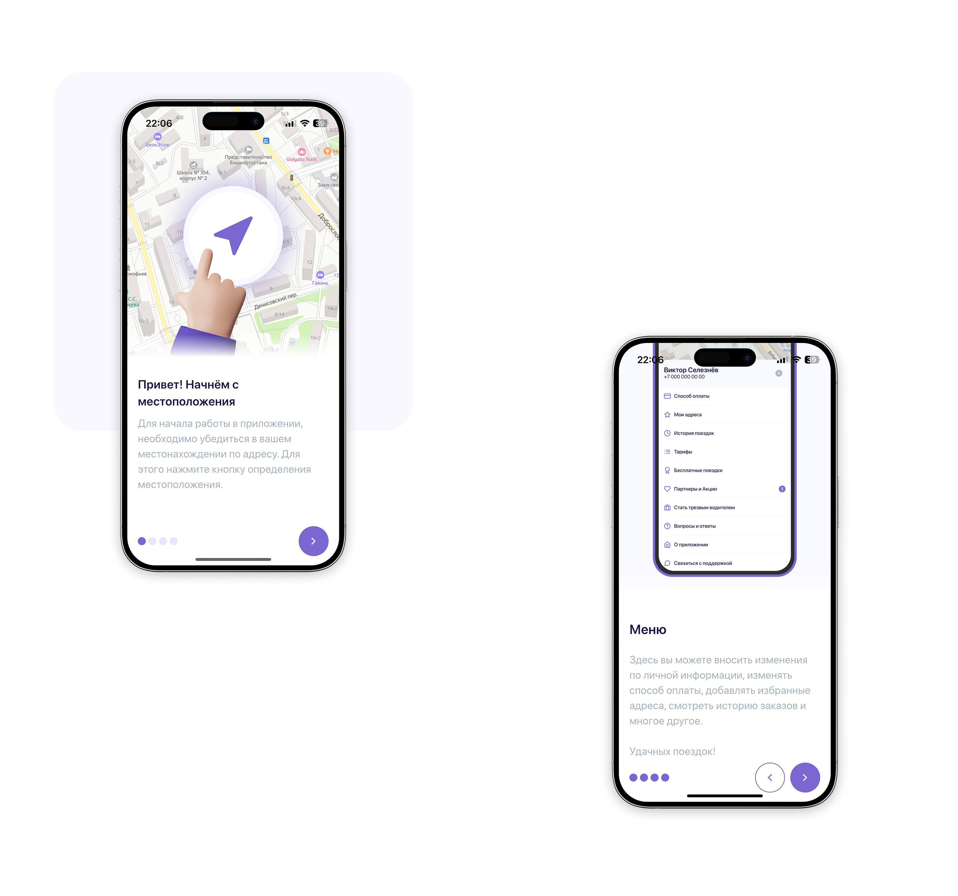 Мобильное приложение для заказа персонального водителя — Изображение №12 — Интерфейсы, Анимация на Dprofile