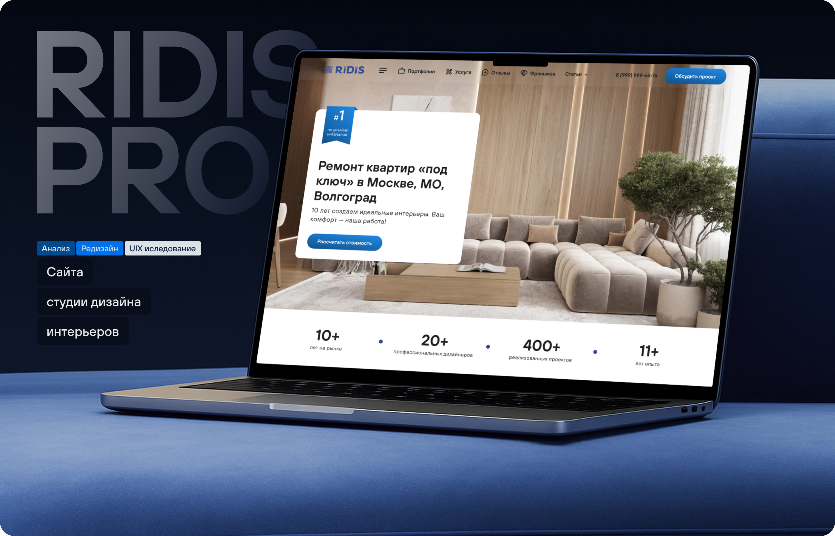 RiDiS PRO — Изображение №1 — Интерфейсы на Dprofile