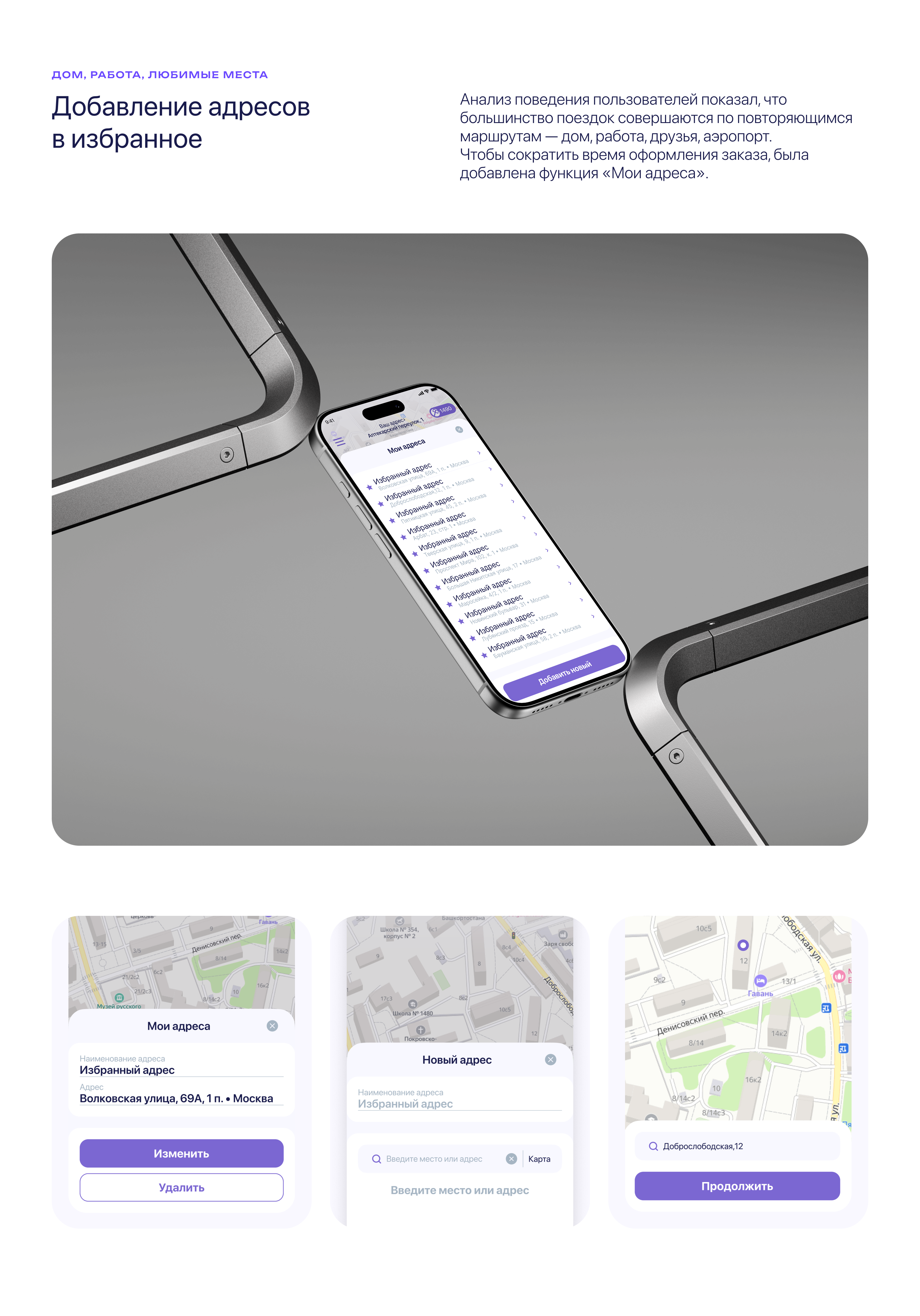 Мобильное приложение для заказа персонального водителя — Изображение №17 — Интерфейсы, Анимация на Dprofile