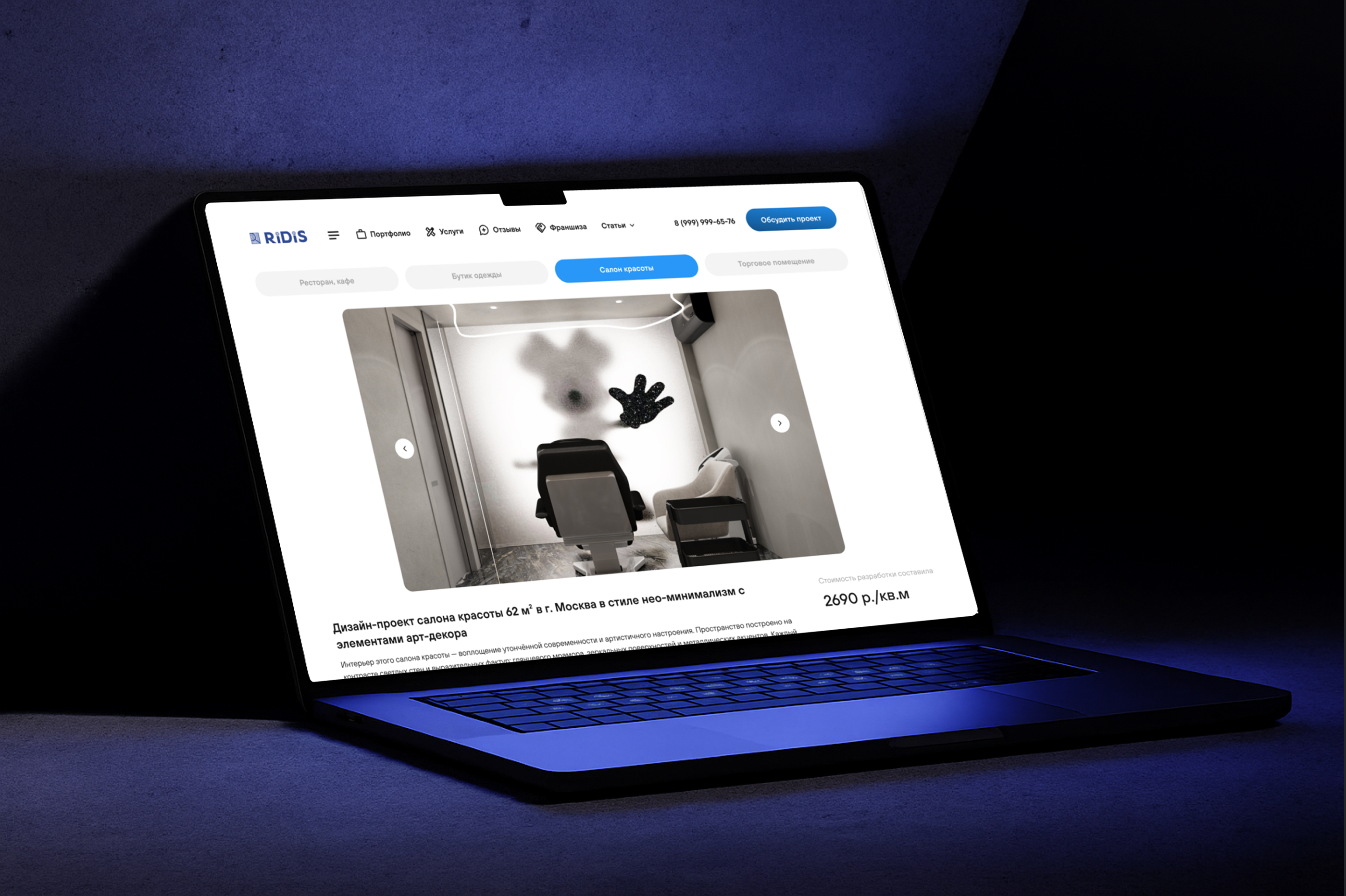 RiDiS PRO — Изображение №16 — Интерфейсы на Dprofile