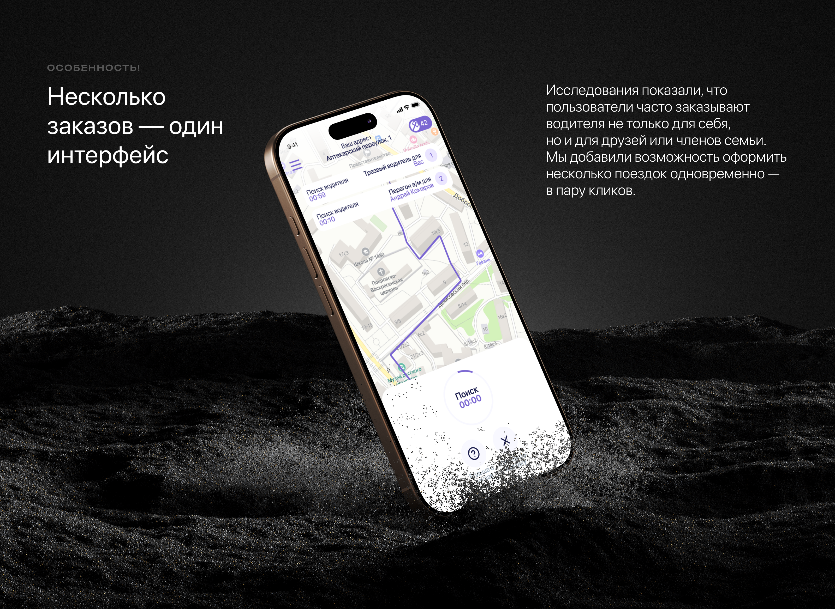 Мобильное приложение для заказа персонального водителя — Изображение №15 — Интерфейсы, Анимация на Dprofile