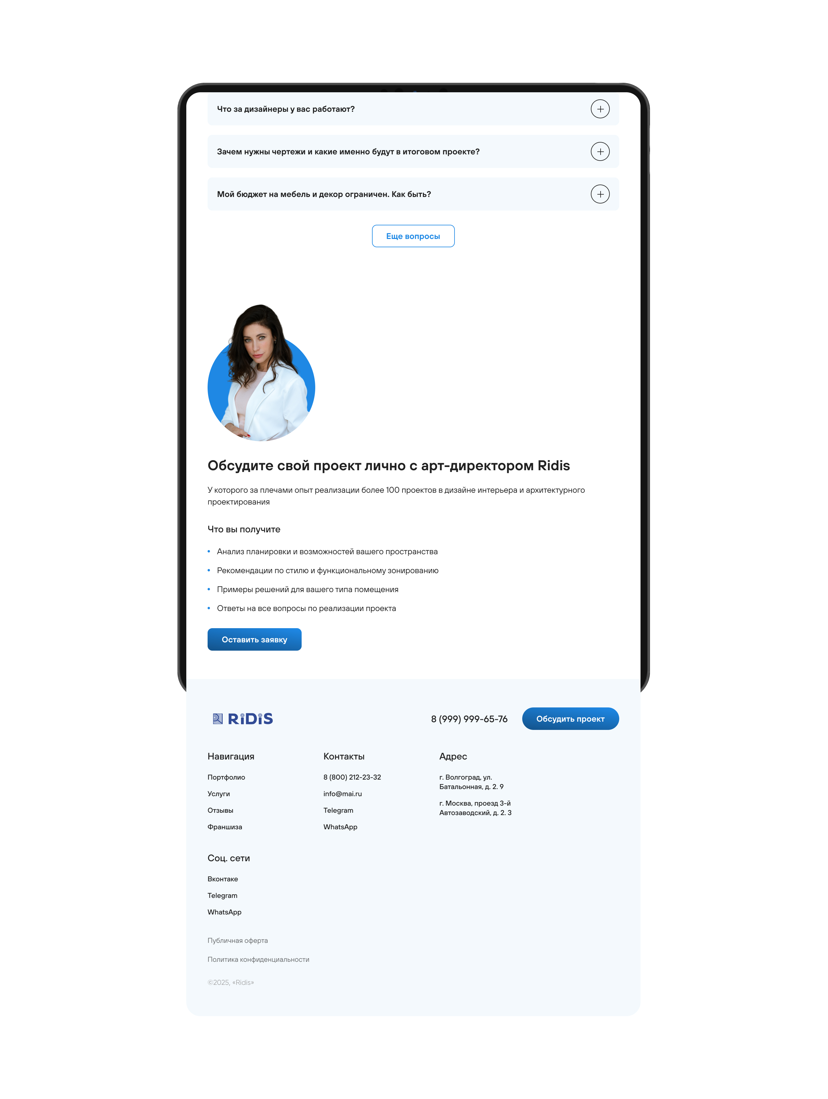 RiDiS PRO — Изображение №12 — Интерфейсы на Dprofile