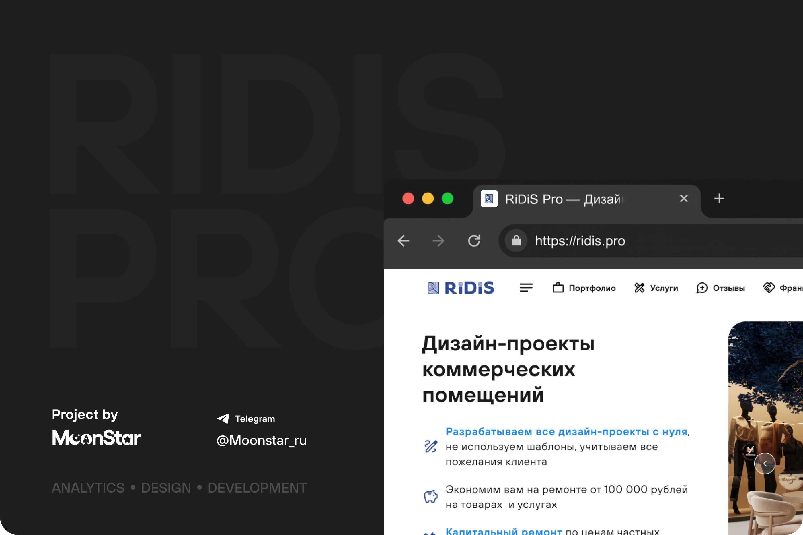 RiDiS PRO — Изображение №17 — Интерфейсы на Dprofile