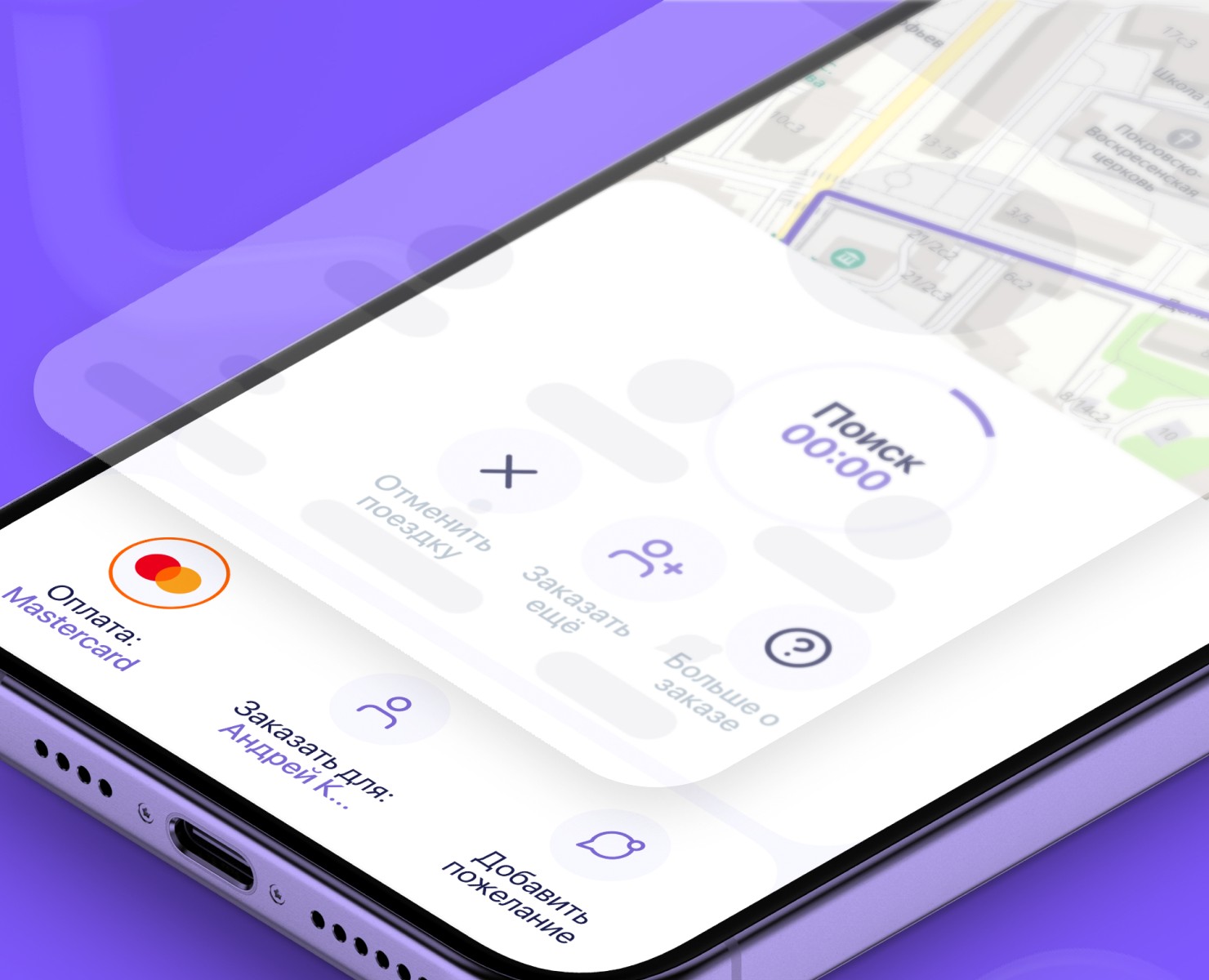 Мобильное приложение для заказа персонального водителя — Интерфейсы, Анимация на Dprofile