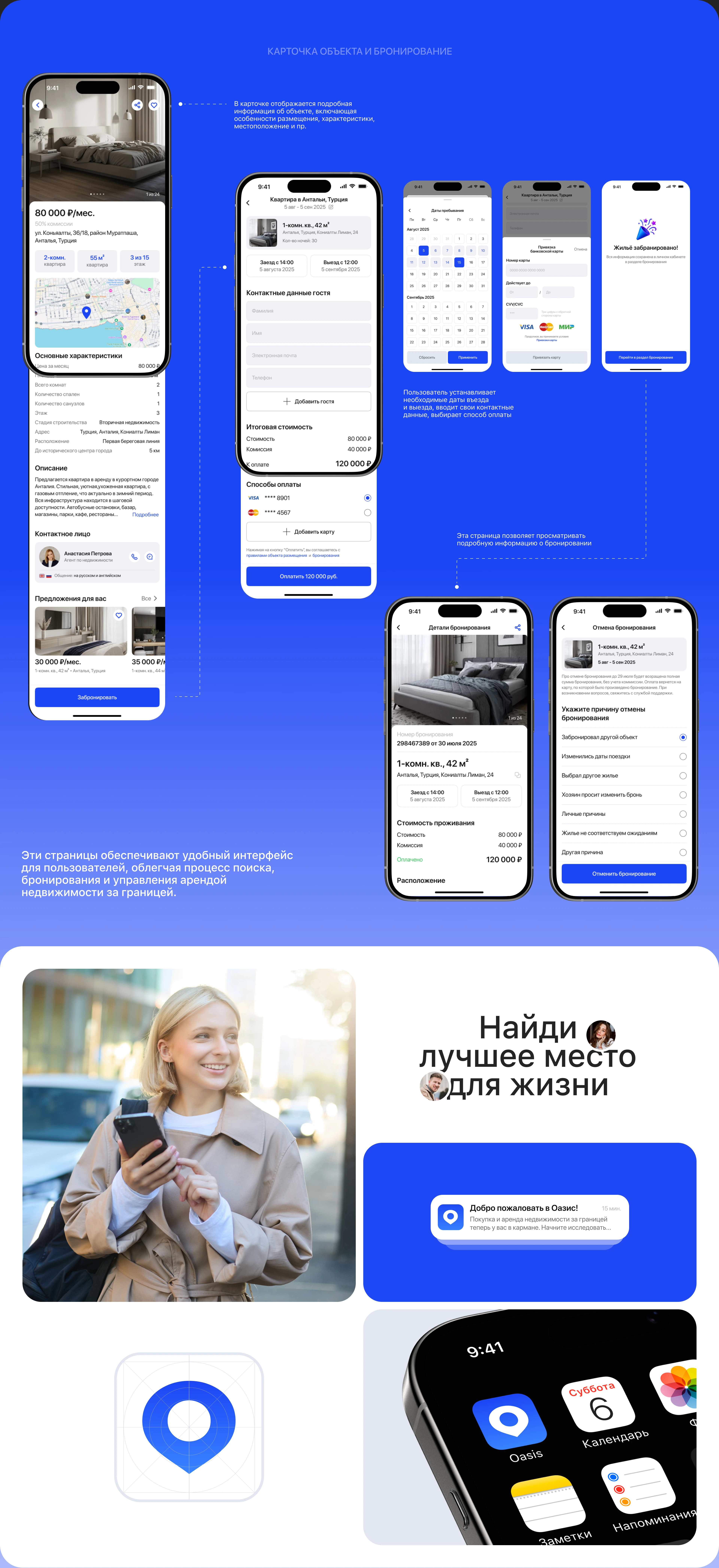 Oasis | Мобильное приложение — Изображение №6 — Интерфейсы на Dprofile