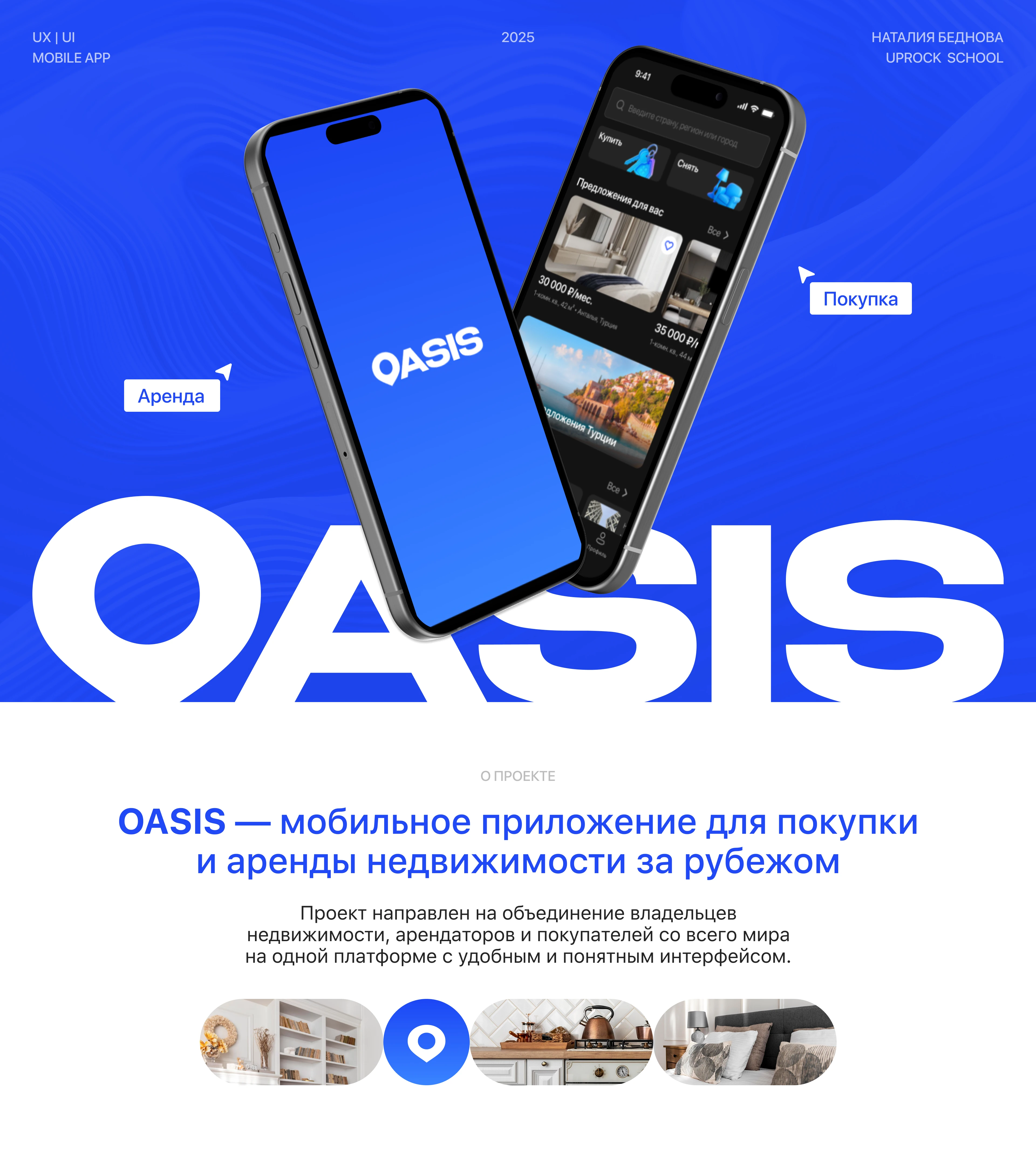 Oasis | Мобильное приложение — Изображение №1 — Интерфейсы на Dprofile