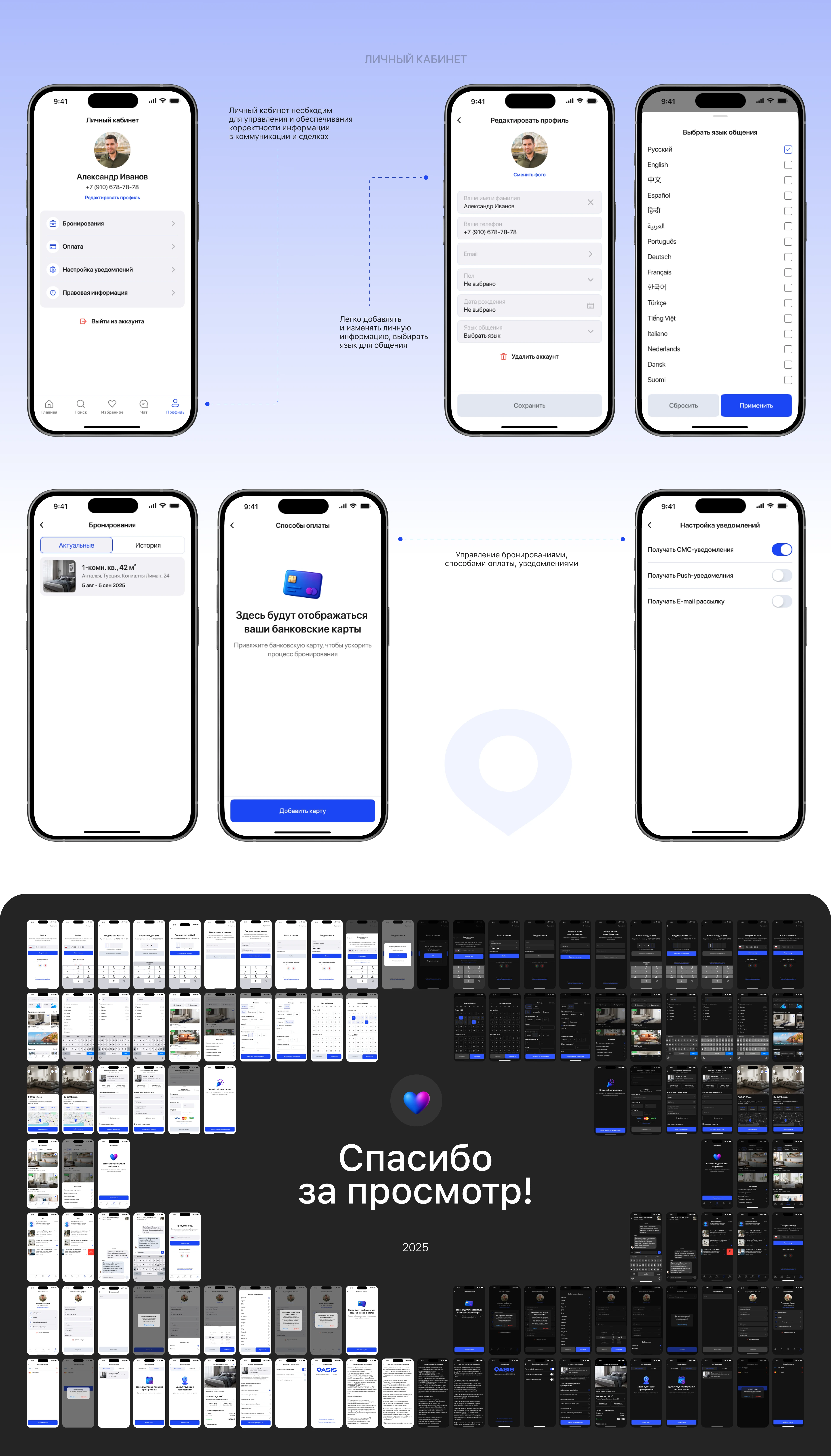 Oasis | Мобильное приложение — Изображение №7 — Интерфейсы на Dprofile