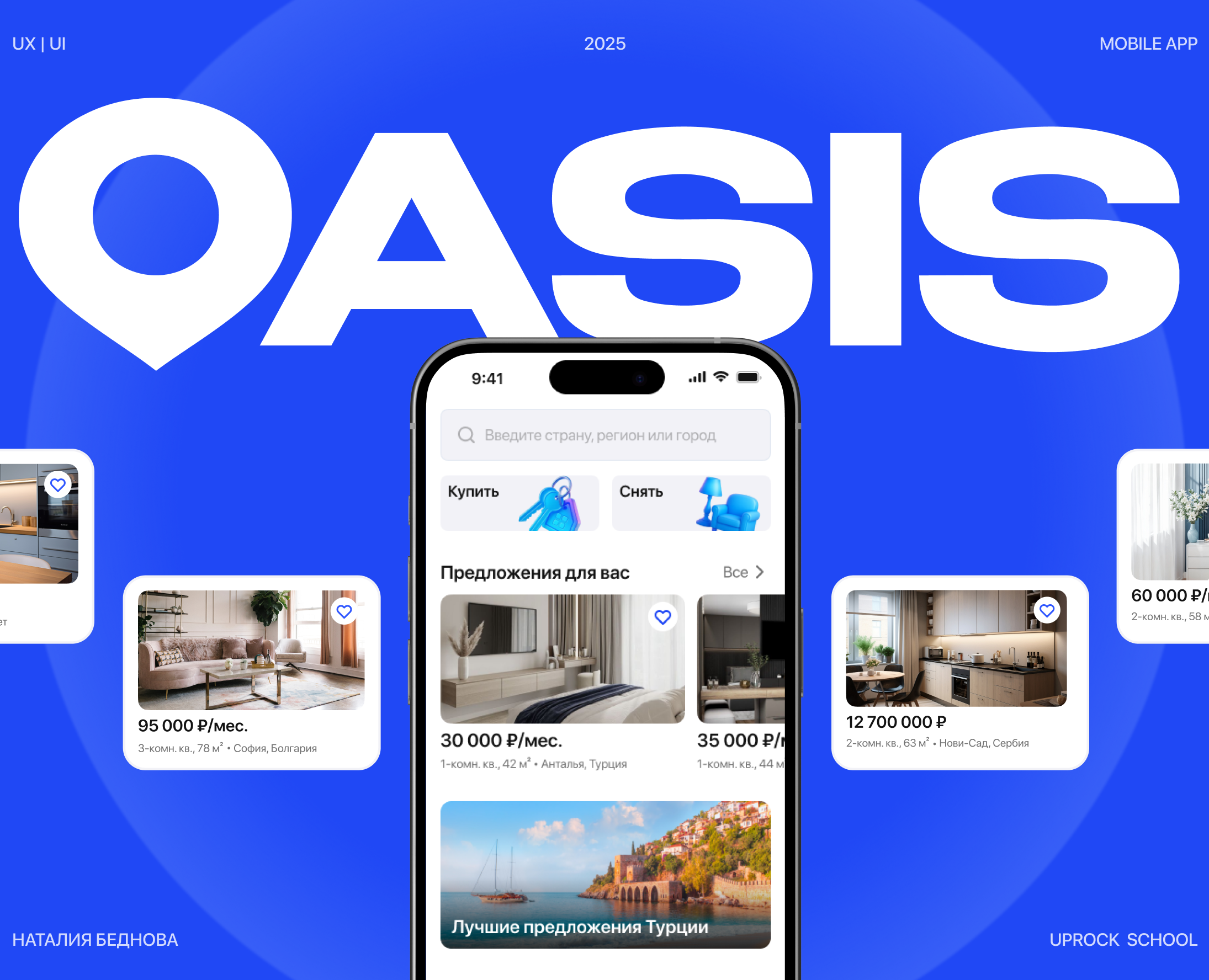 Oasis | Мобильное приложение на Dprofile