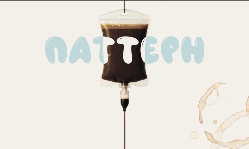 Фирменный стиль для кофейни "Вова Варит" — Изображение №7 — Брендинг на Dprofile