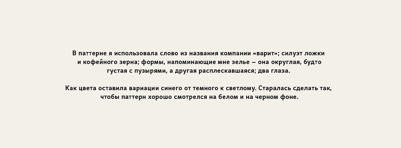Фирменный стиль для кофейни "Вова Варит" — Изображение №9 — Брендинг на Dprofile