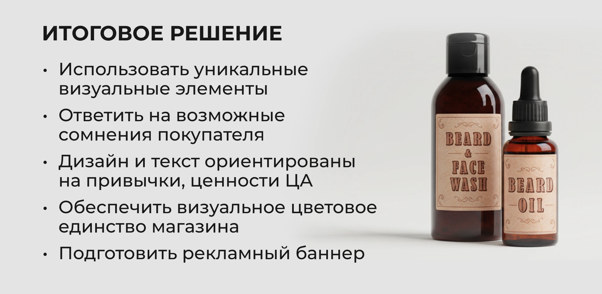 карточка товара, рекламный баннер, оформление соц.сетей — Изображение №4 — Графика, Маркетинг на Dprofile